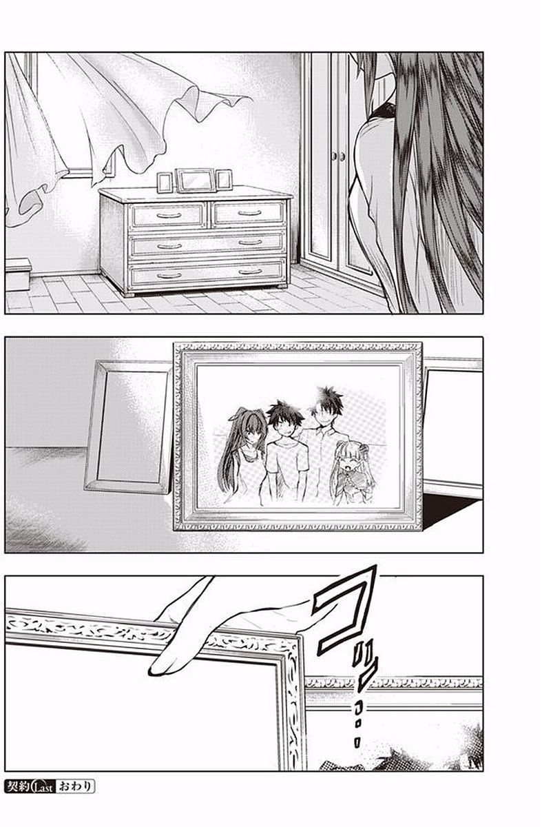 Shinmai Maou no Testament - Chapter 40 - Page 34