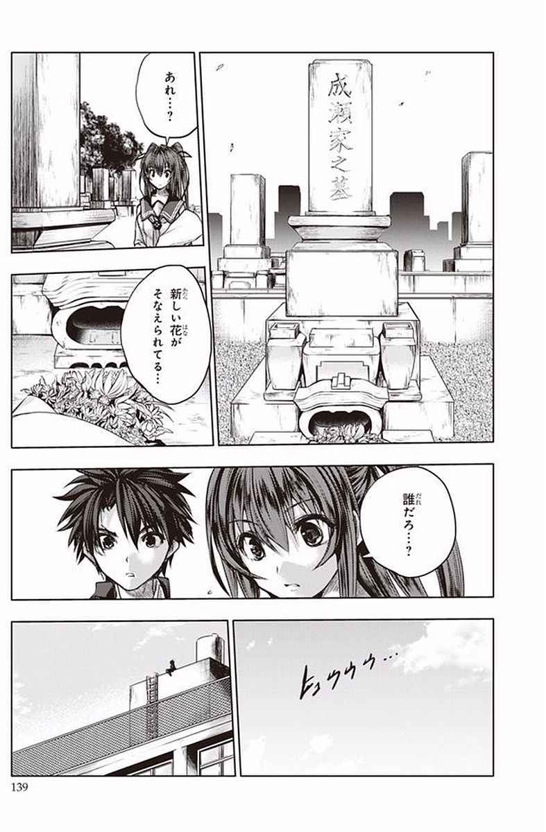 Shinmai Maou no Testament - Chapter 40 - Page 5