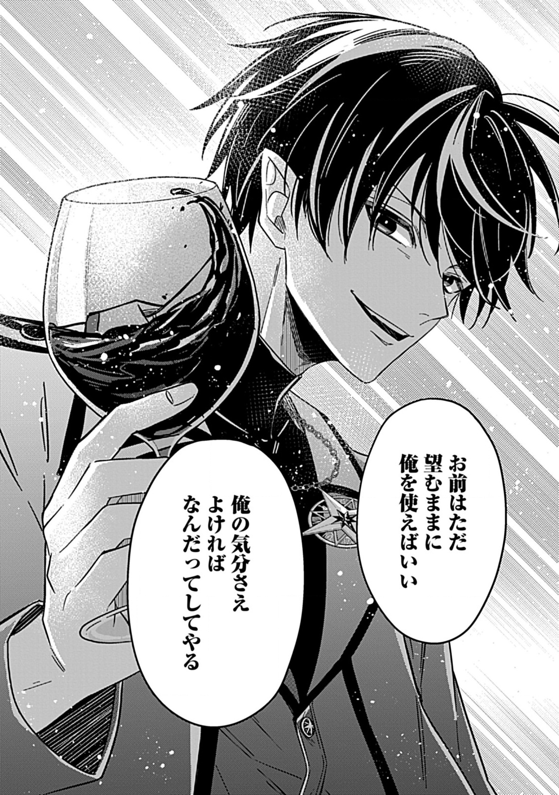 Shinmai Necromancer, Maou wo Sosei suru. - Chapter 10 - Page 11