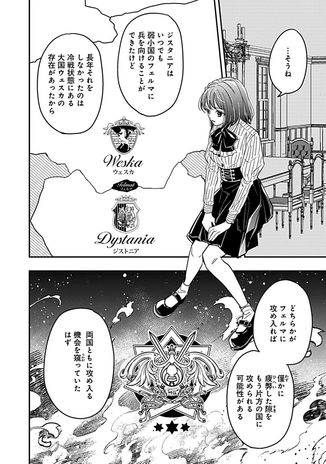 Shinmai Necromancer, Maou wo Sosei suru. - Chapter 10 - Page 3