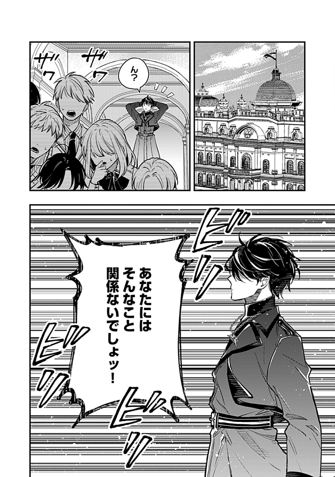Shinmai Necromancer, Maou wo Sosei suru. - Chapter 2.2 - Page 10