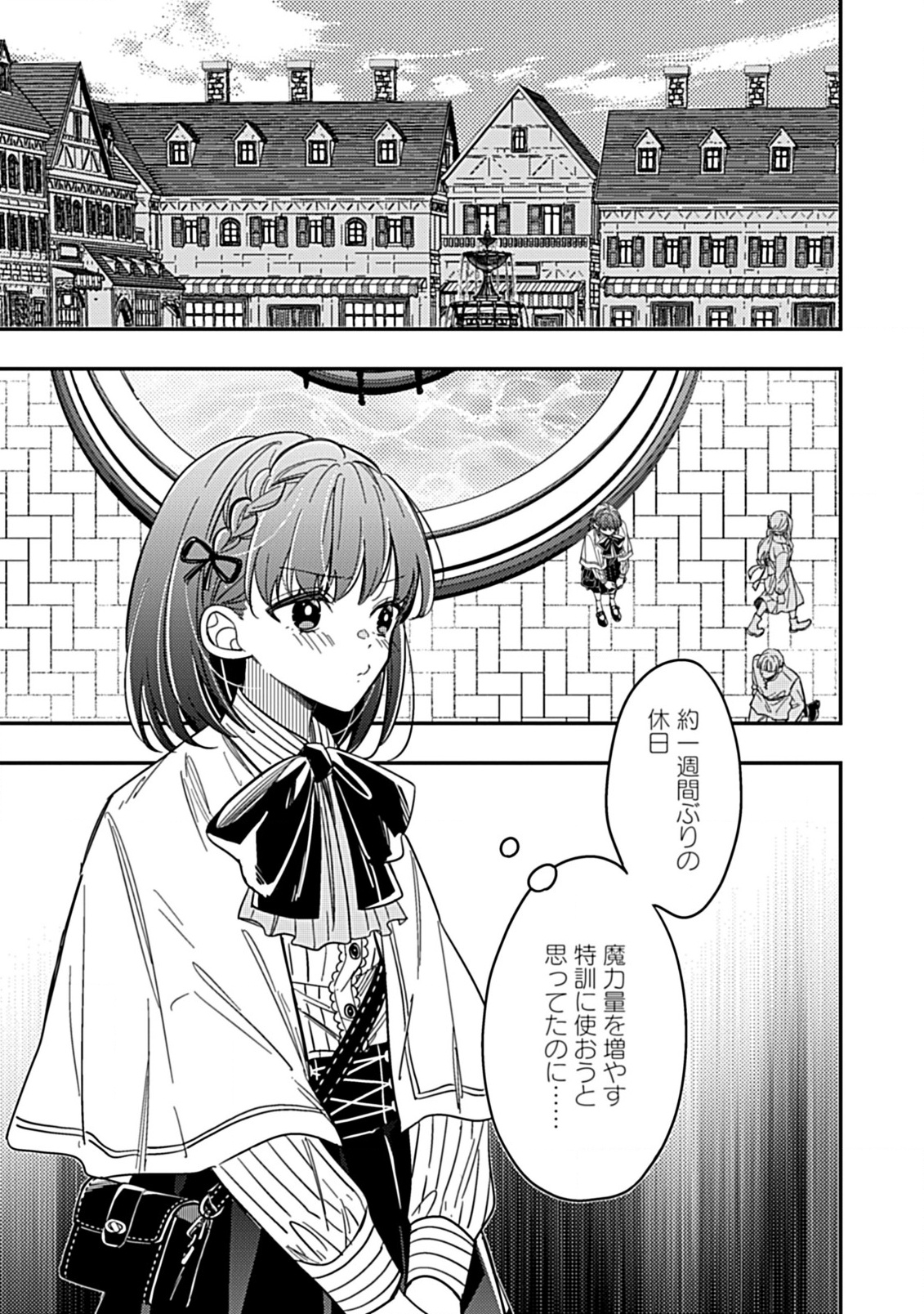 Shinmai Necromancer, Maou wo Sosei suru. - Chapter 9.1 - Page 2
