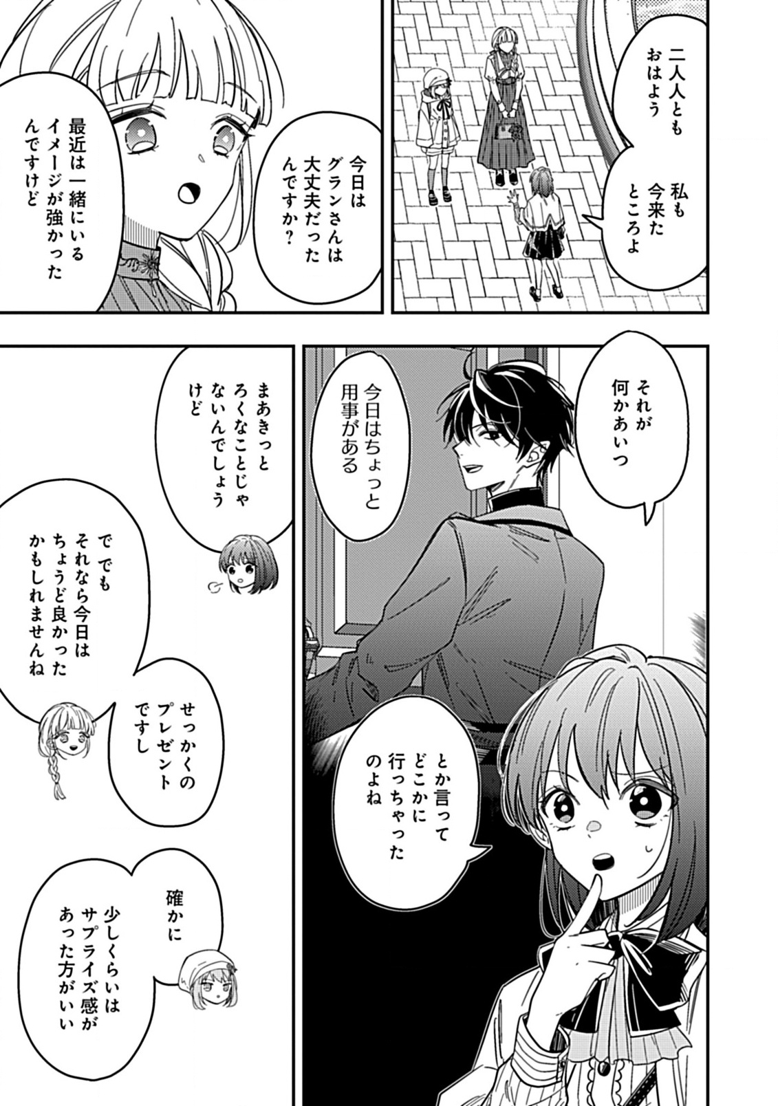 Shinmai Necromancer, Maou wo Sosei suru. - Chapter 9.1 - Page 4
