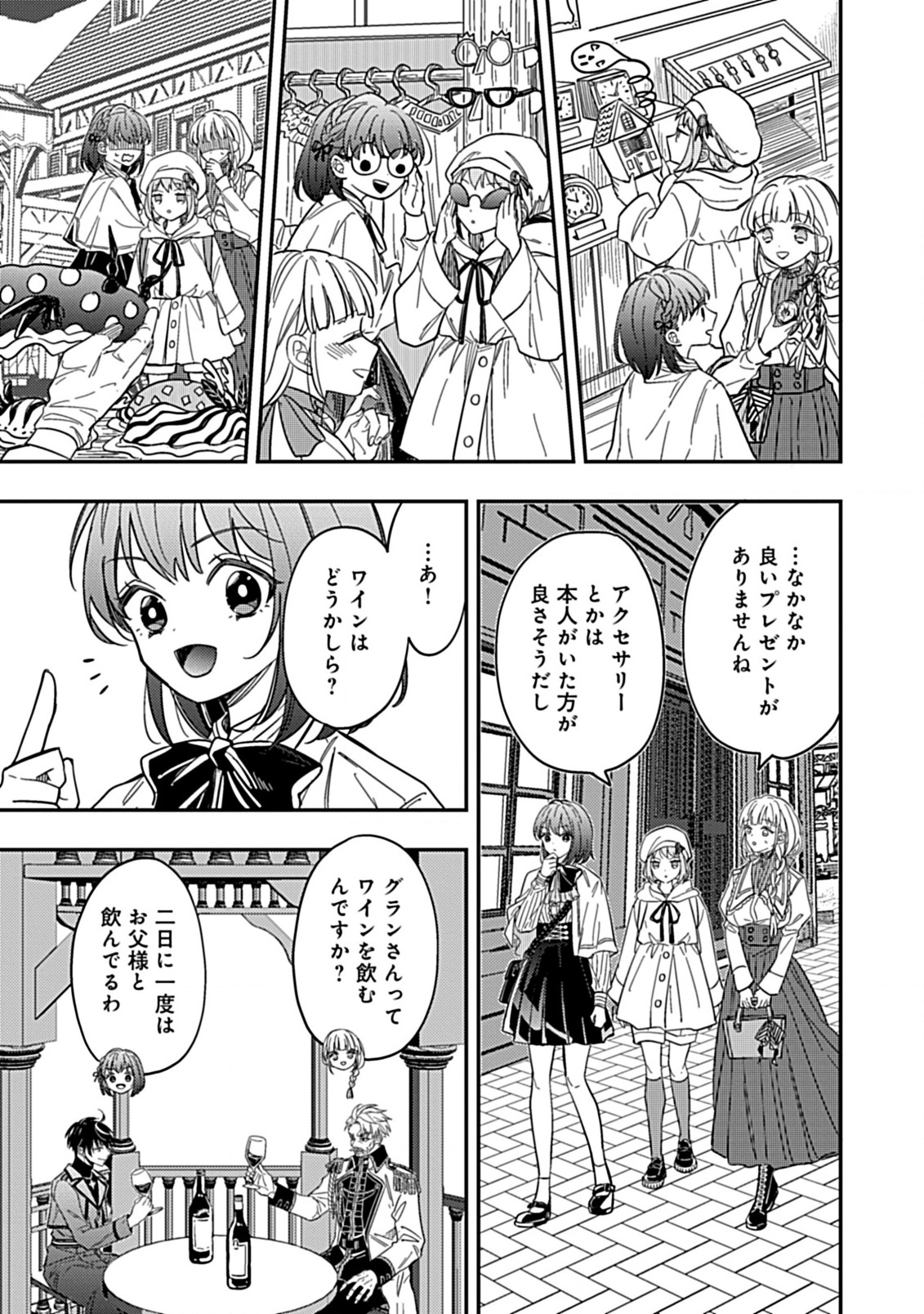 Shinmai Necromancer, Maou wo Sosei suru. - Chapter 9.1 - Page 6