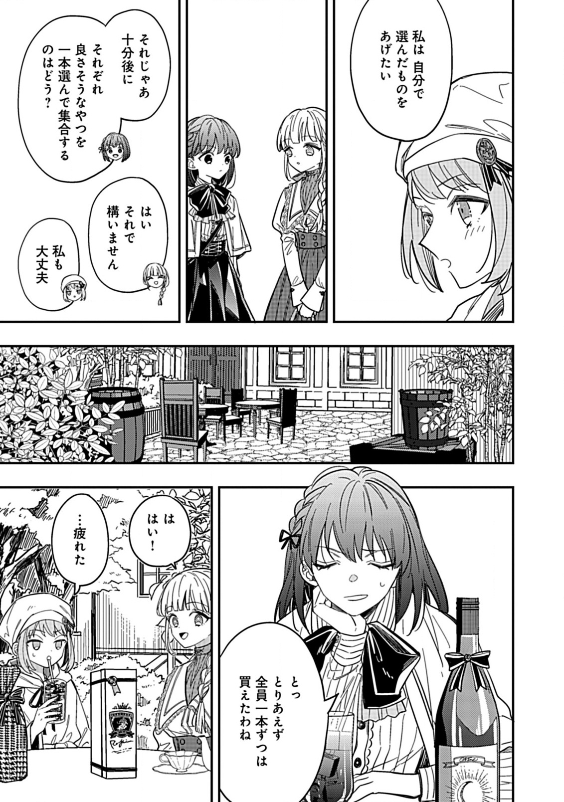 Shinmai Necromancer, Maou wo Sosei suru. - Chapter 9.1 - Page 8