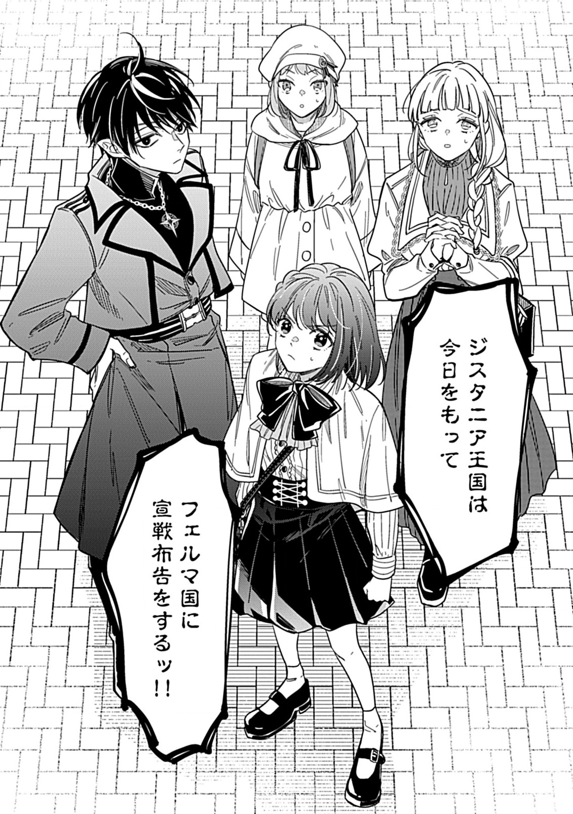 Shinmai Necromancer, Maou wo Sosei suru. - Chapter 9.2 - Page 12