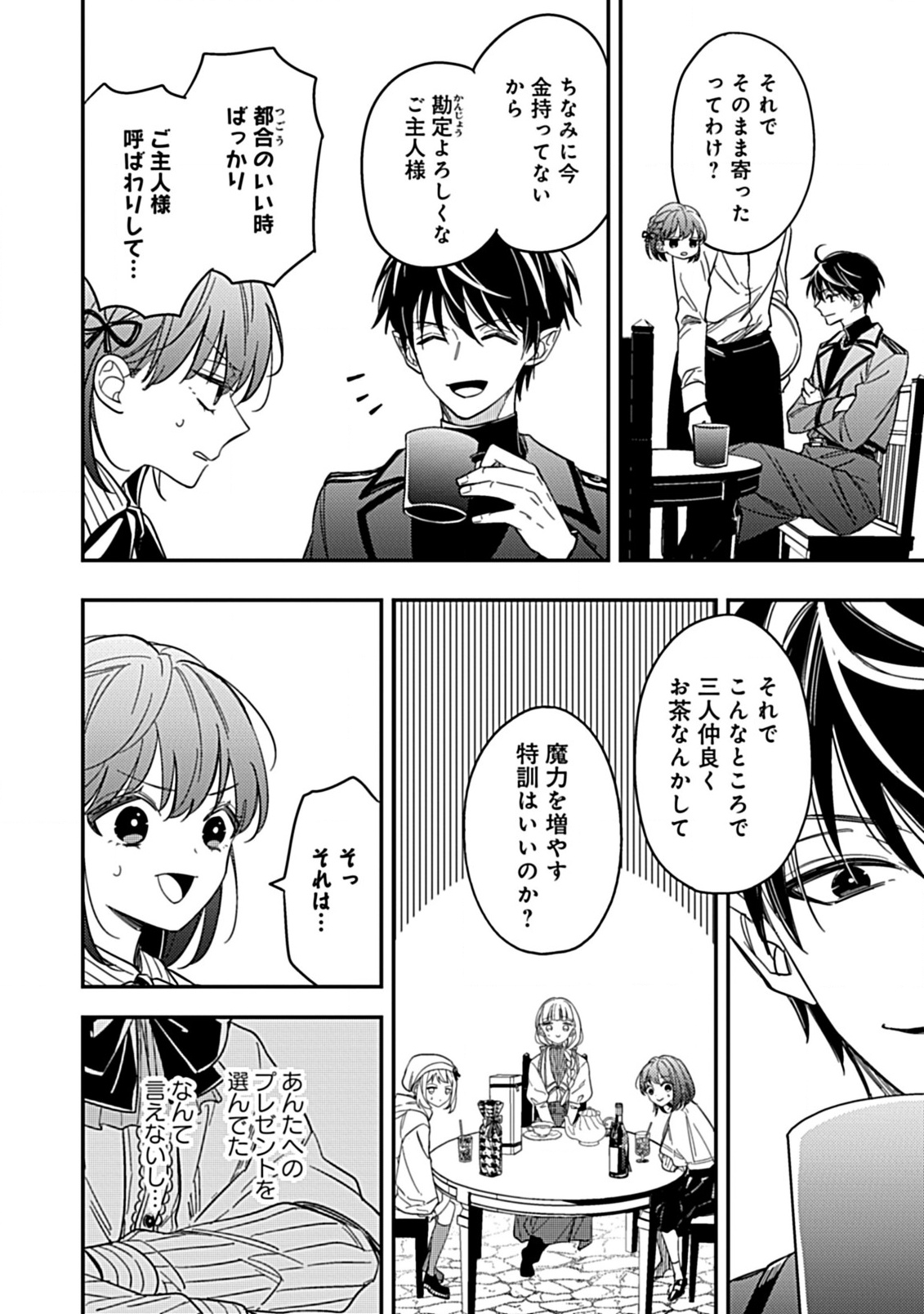 Shinmai Necromancer, Maou wo Sosei suru. - Chapter 9.2 - Page 2