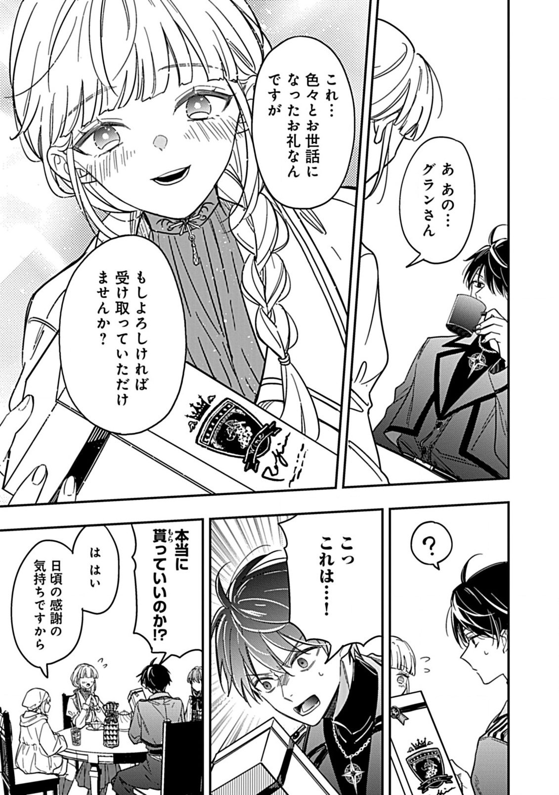 Shinmai Necromancer, Maou wo Sosei suru. - Chapter 9.2 - Page 3