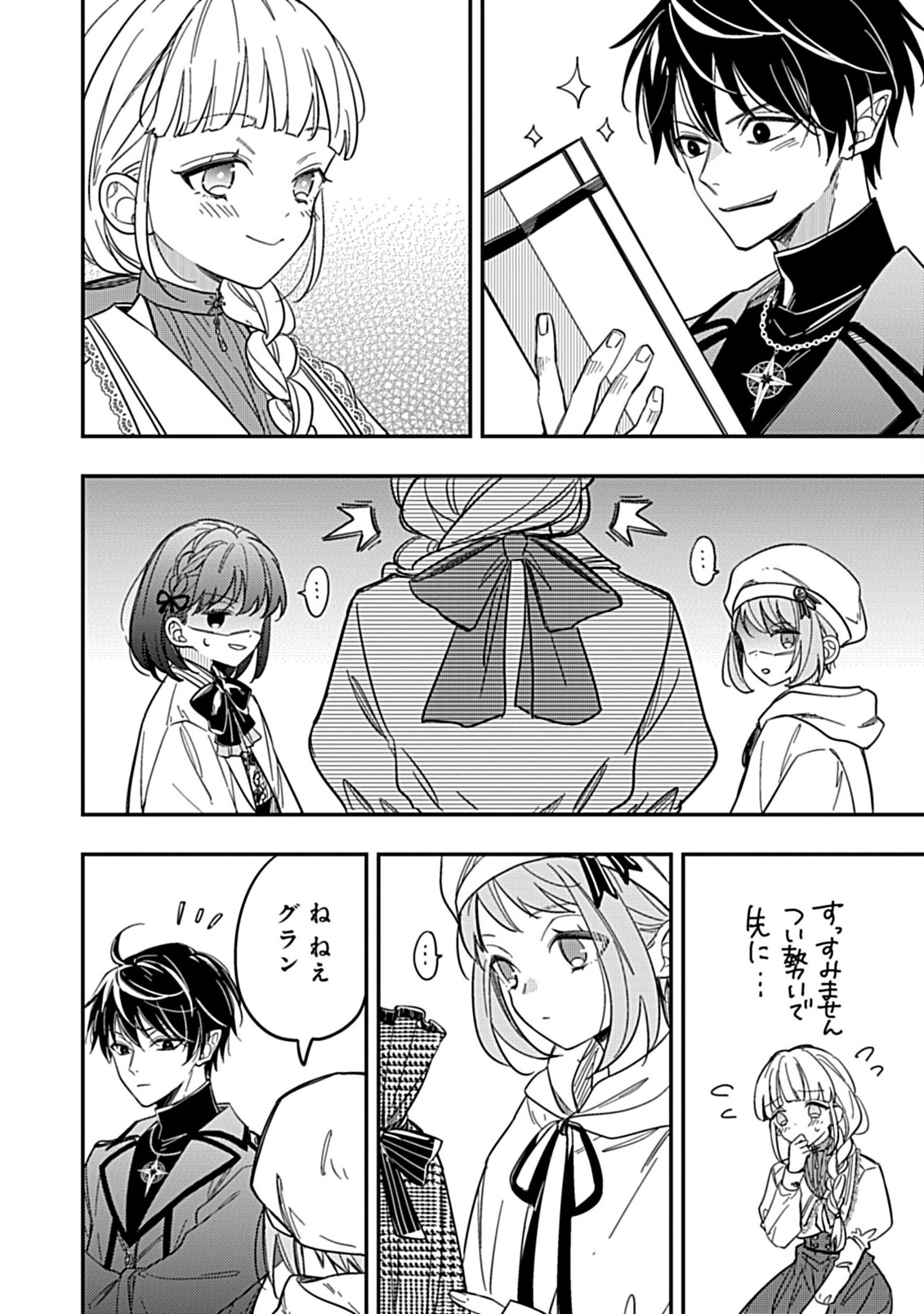 Shinmai Necromancer, Maou wo Sosei suru. - Chapter 9.2 - Page 4