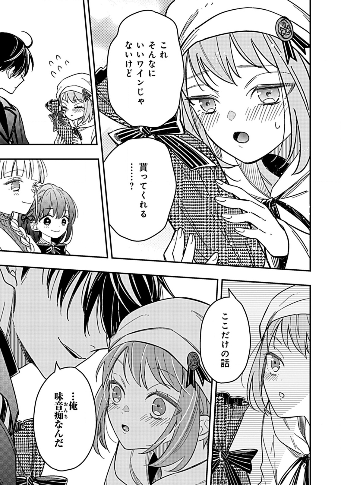 Shinmai Necromancer, Maou wo Sosei suru. - Chapter 9.2 - Page 5
