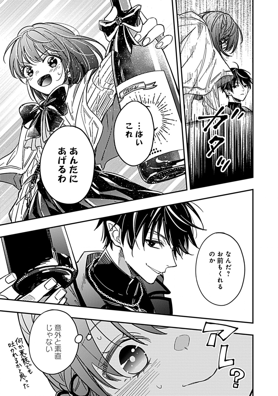 Shinmai Necromancer, Maou wo Sosei suru. - Chapter 9.2 - Page 7