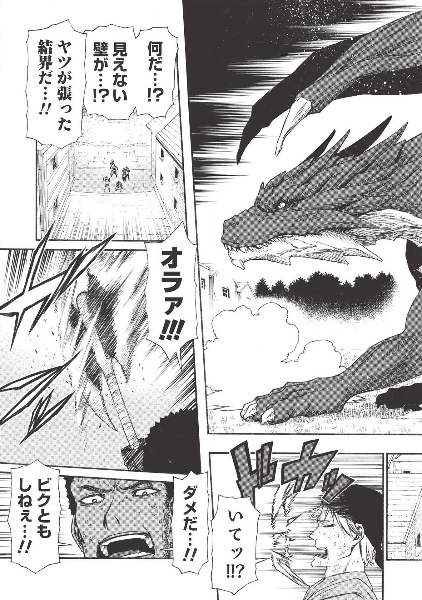 Shinmai Ossan Boukensha, Saikyou Party ni Shinu Hodo Kitaerarete Muteki ni Naru. Chap 11 - Next Chap 12