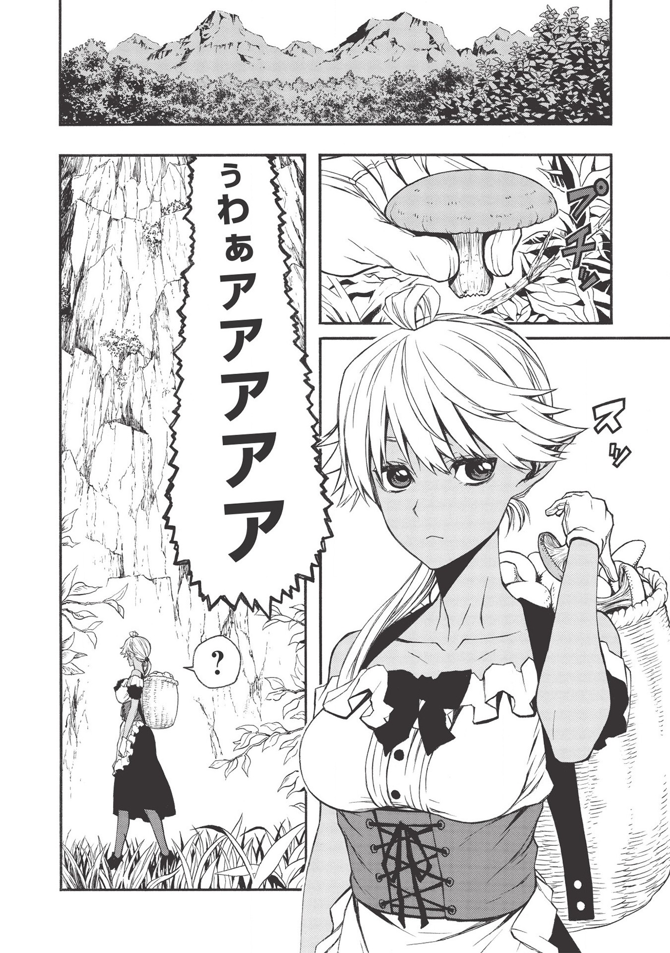 Shinmai Ossan Boukensha, Saikyou Party ni Shinu Hodo Kitaerarete Muteki ni Naru. Chap 13 - Next Chap 14