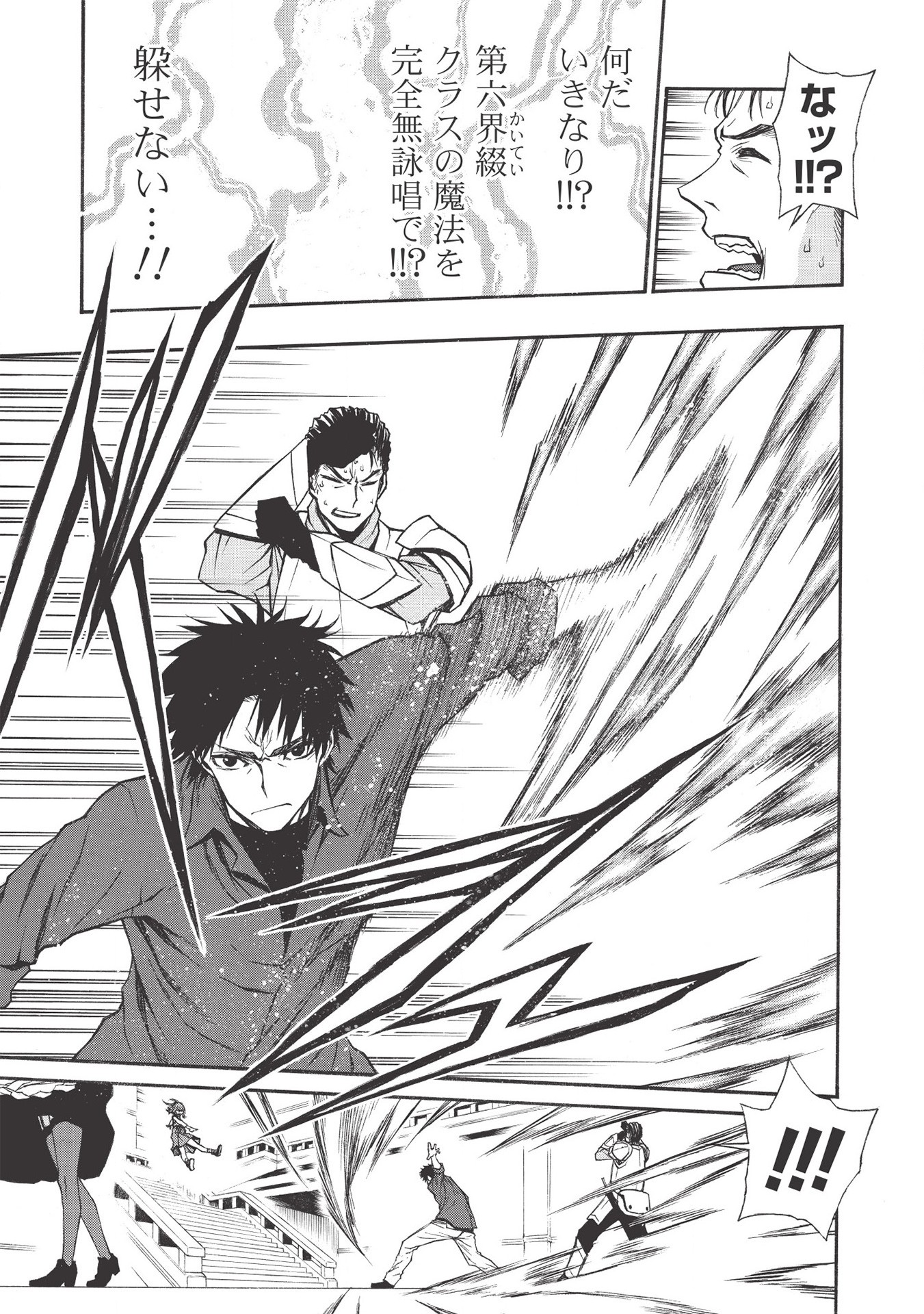 Shinmai Ossan Boukensha, Saikyou Party ni Shinu Hodo Kitaerarete Muteki ni Naru. Chap 13 - Next Chap 14