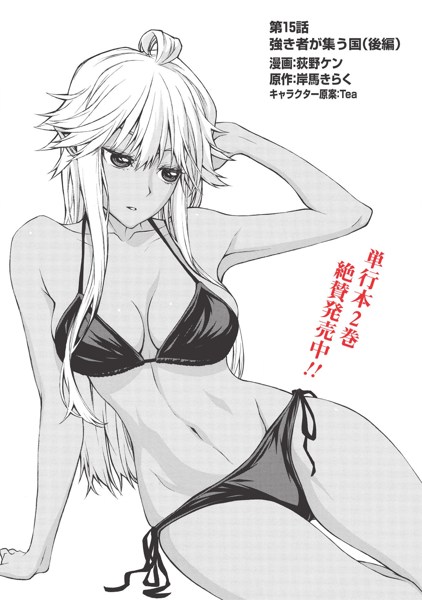 Shinmai Ossan Boukensha, Saikyou Party ni Shinu Hodo Kitaerarete Muteki ni Naru. Chap 15.2 - Next Chap 16.2