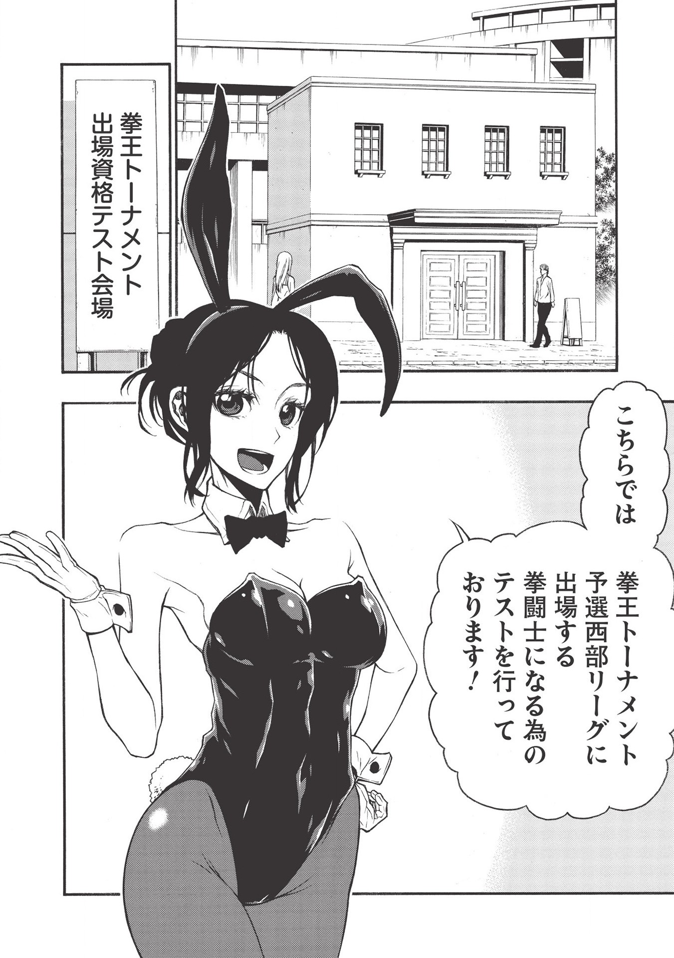 Shinmai Ossan Boukensha, Saikyou Party ni Shinu Hodo Kitaerarete Muteki ni Naru. Chap 15.2 - Next Chap 16.2