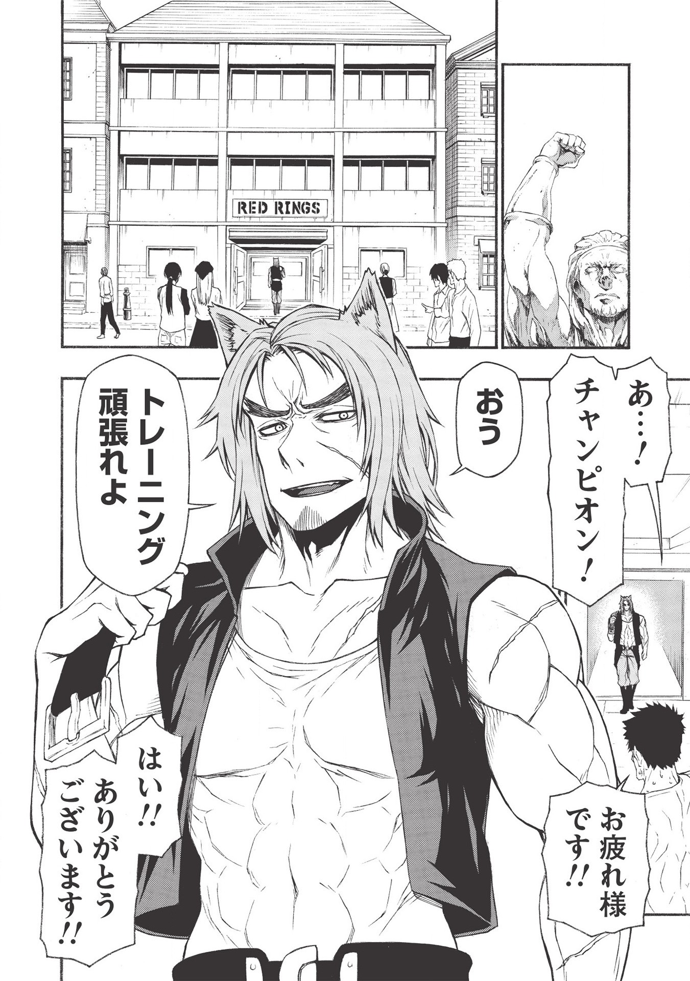 Shinmai Ossan Boukensha, Saikyou Party ni Shinu Hodo Kitaerarete Muteki ni Naru. Chap 15.2 - Next Chap 16.2