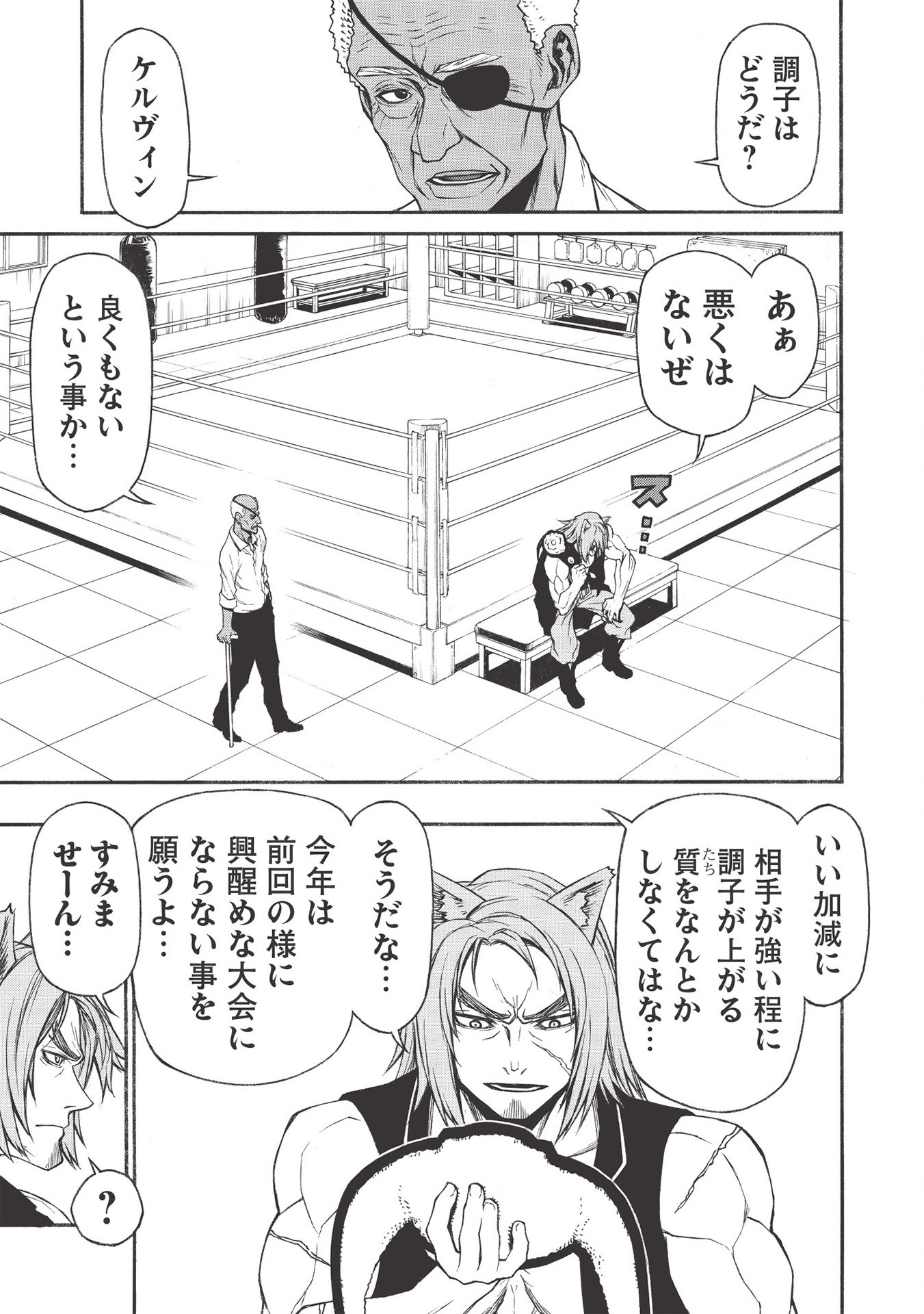 Shinmai Ossan Boukensha, Saikyou Party ni Shinu Hodo Kitaerarete Muteki ni Naru. Chap 15.2 - Next Chap 16.2