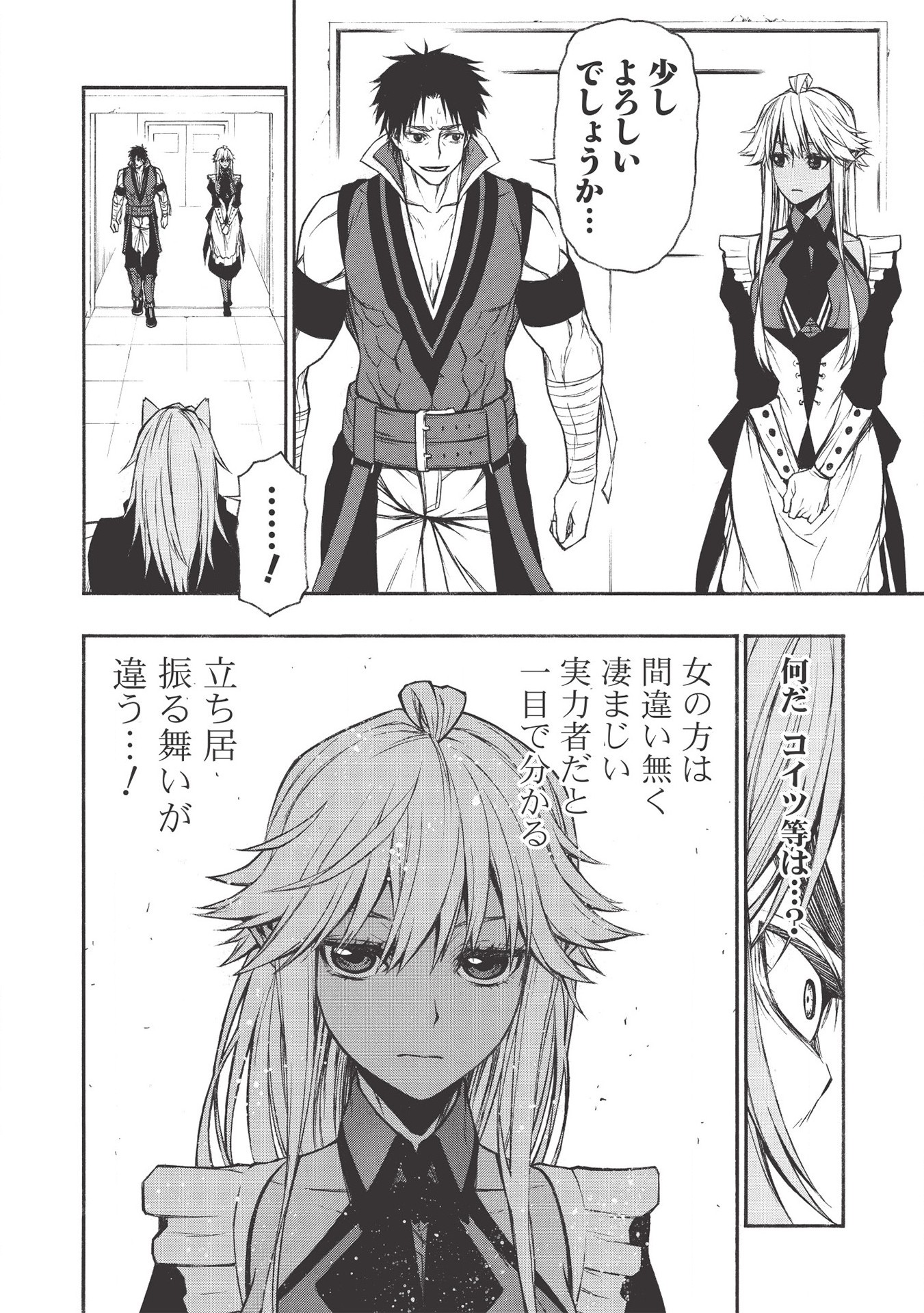 Shinmai Ossan Boukensha, Saikyou Party ni Shinu Hodo Kitaerarete Muteki ni Naru. Chap 15.2 - Next Chap 16.2