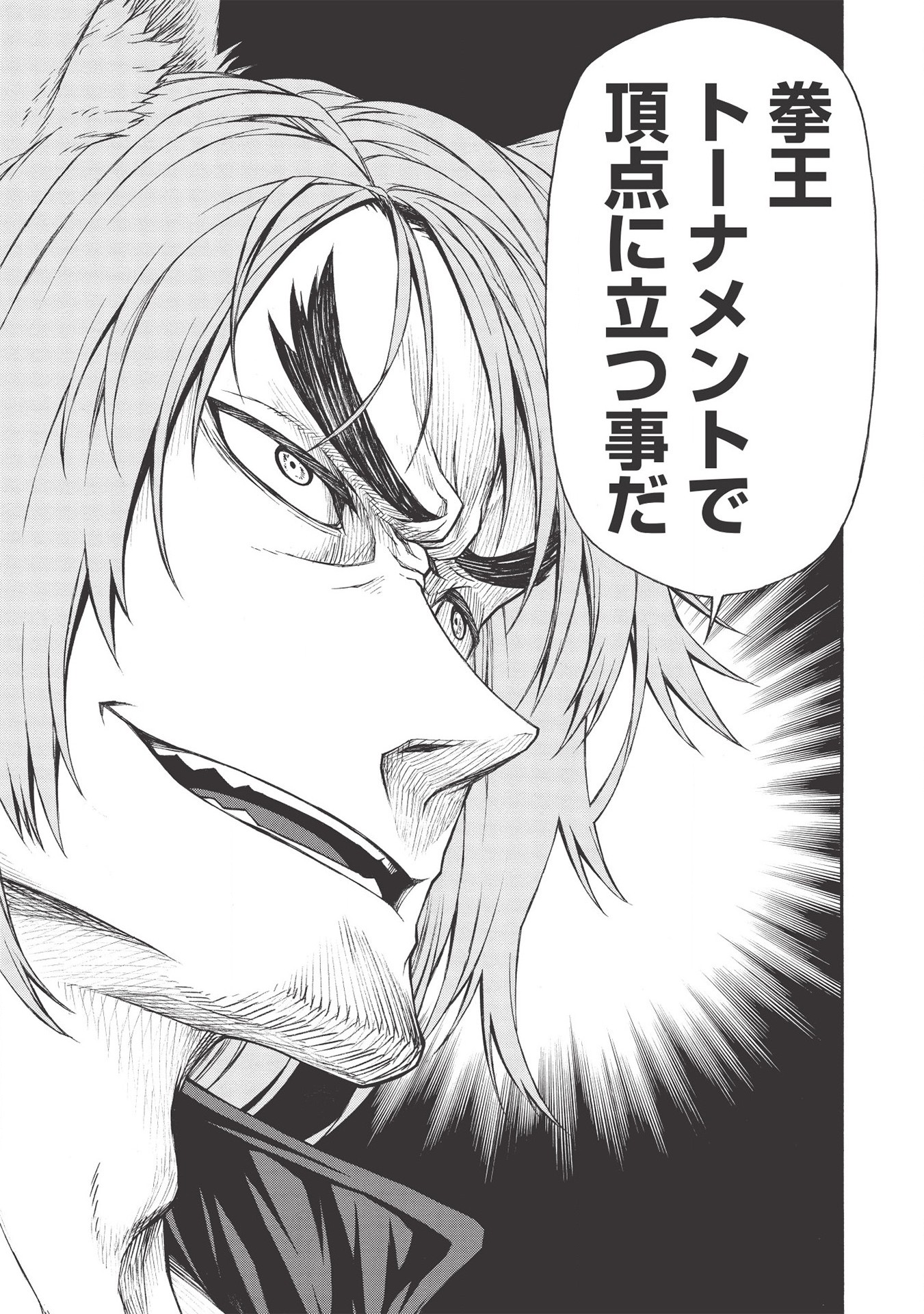 Shinmai Ossan Boukensha, Saikyou Party ni Shinu Hodo Kitaerarete Muteki ni Naru. Chap 15.2 - Next Chap 16.2