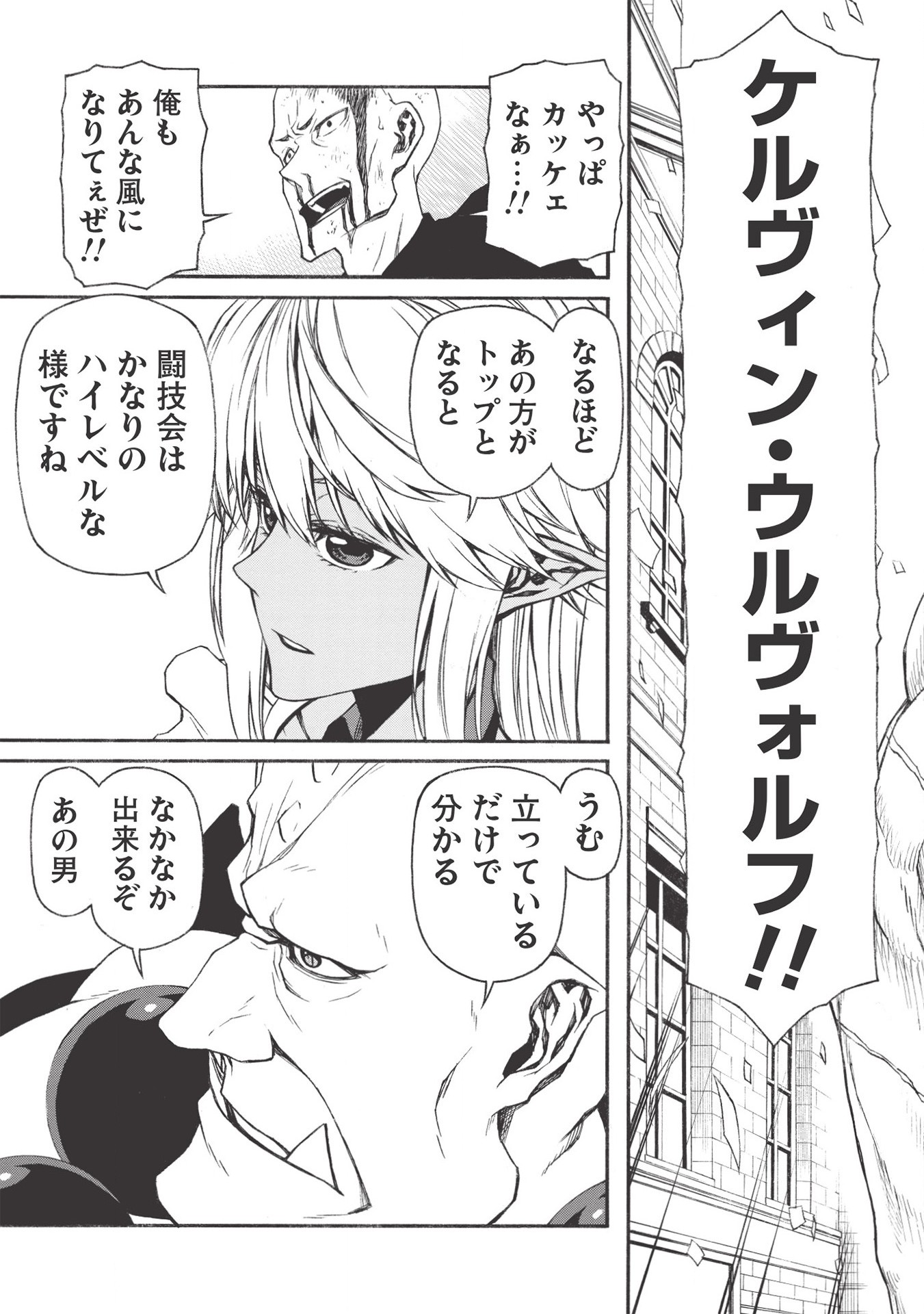 Shinmai Ossan Boukensha, Saikyou Party ni Shinu Hodo Kitaerarete Muteki ni Naru. Chap 15 - Next Chap 16