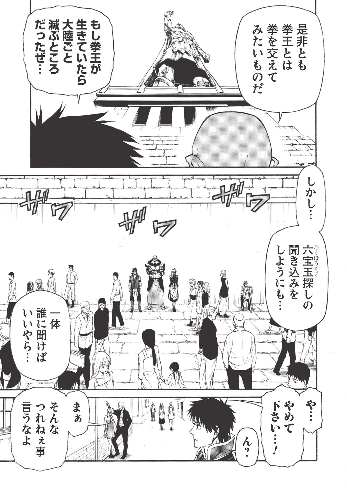 Shinmai Ossan Boukensha, Saikyou Party ni Shinu Hodo Kitaerarete Muteki ni Naru. Chap 15 - Next Chap 16