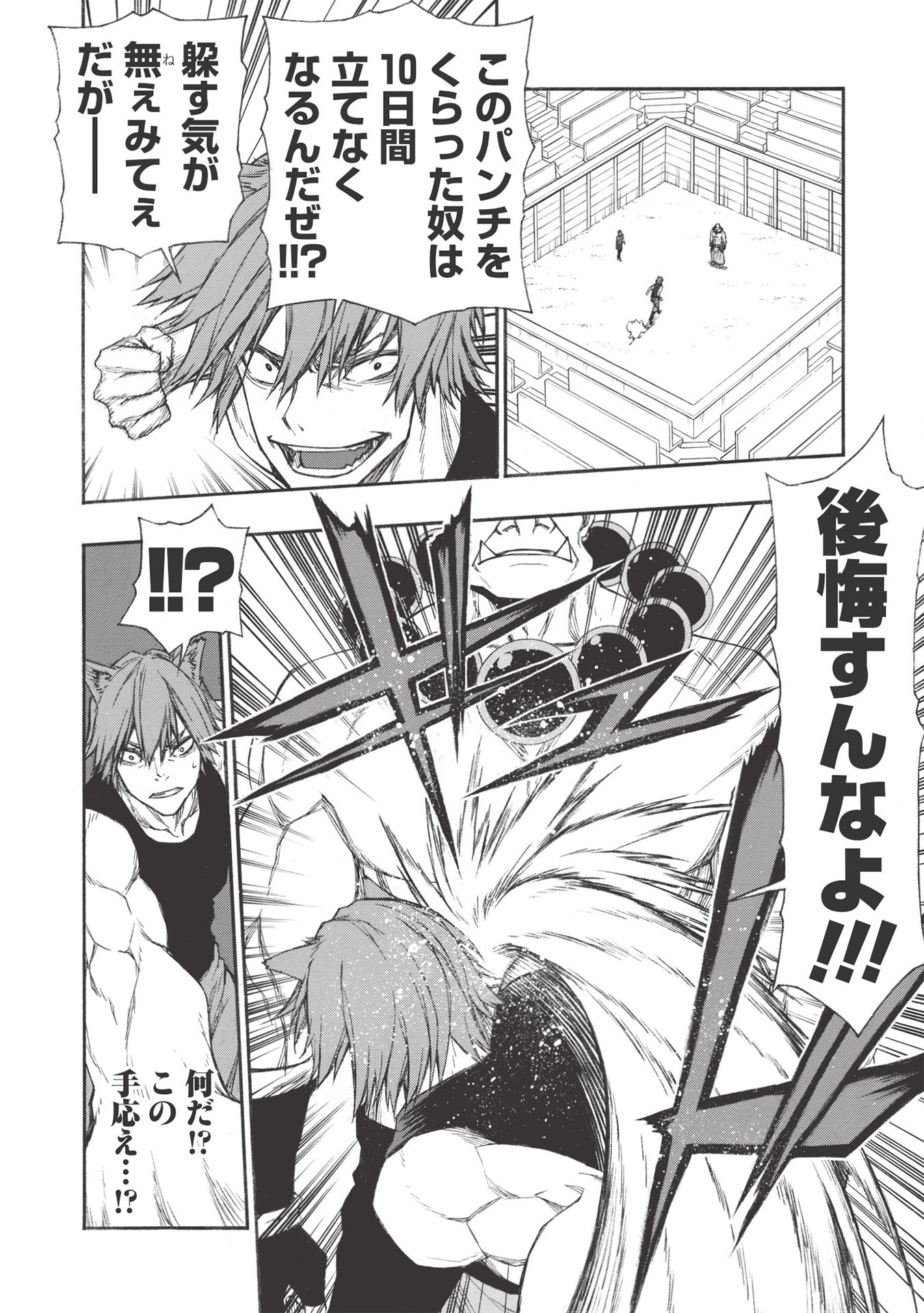 Shinmai Ossan Boukensha, Saikyou Party ni Shinu Hodo Kitaerarete Muteki ni Naru. Chap 17.1 - Next Chap 18.1