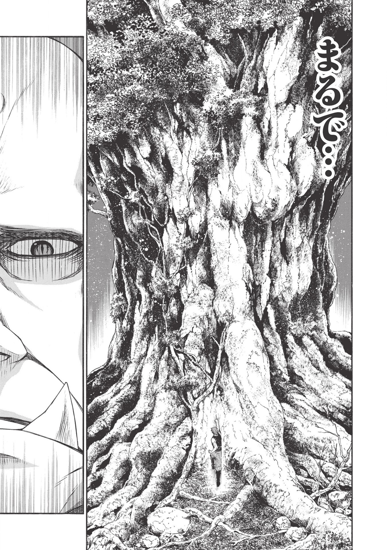 Shinmai Ossan Boukensha, Saikyou Party ni Shinu Hodo Kitaerarete Muteki ni Naru. Chap 17.1 - Next Chap 18.1
