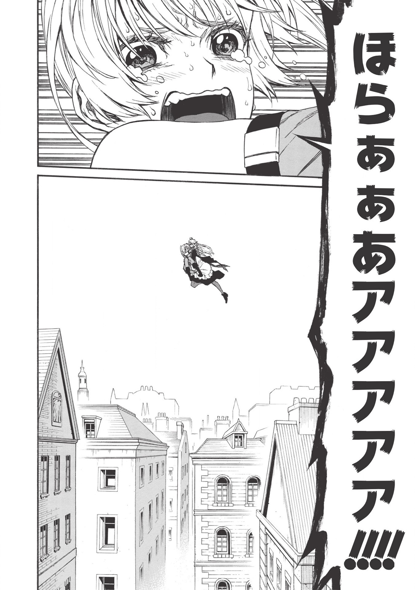 Shinmai Ossan Boukensha, Saikyou Party ni Shinu Hodo Kitaerarete Muteki ni Naru. Chap 17.1 - Next Chap 18.1