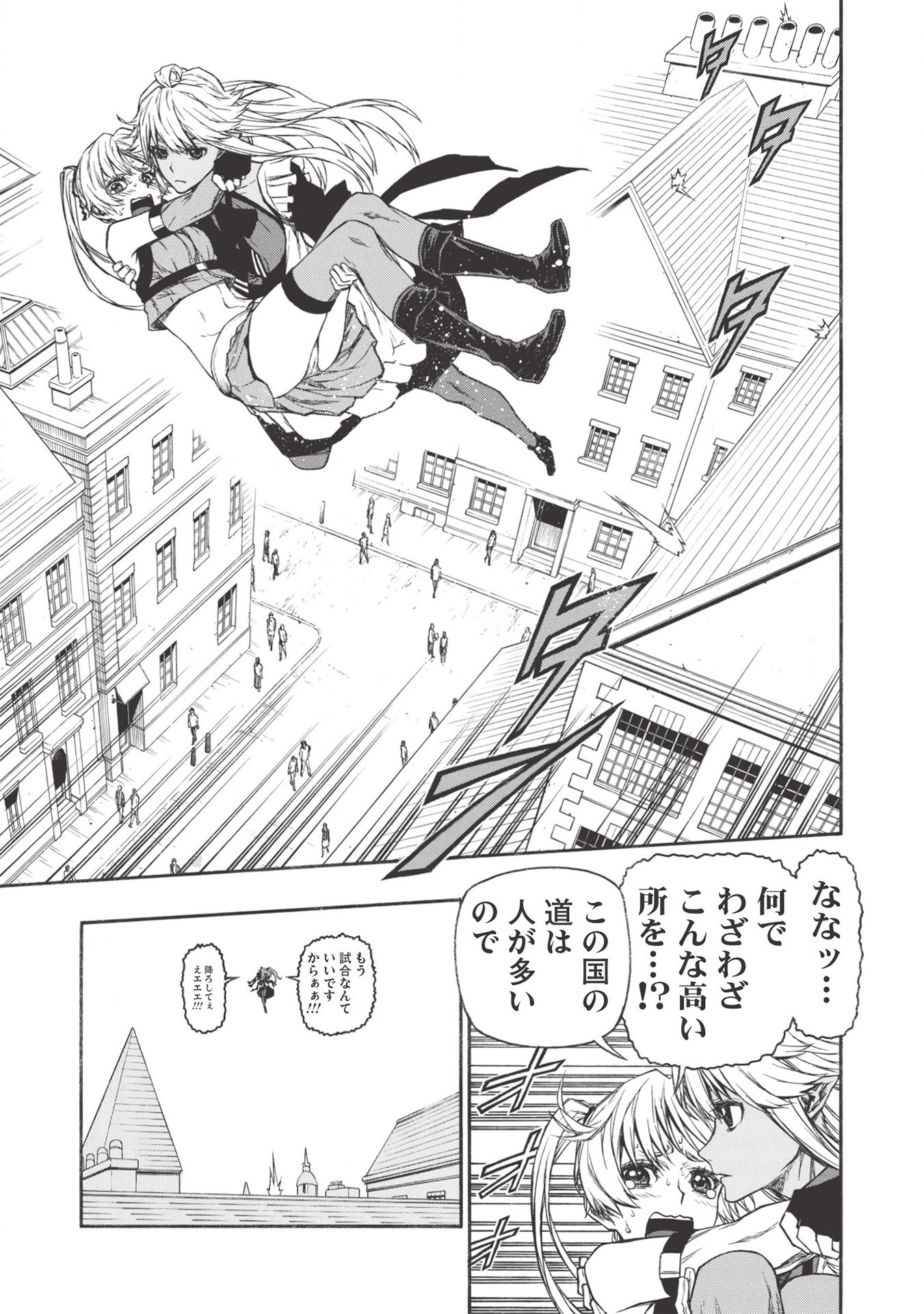 Shinmai Ossan Boukensha, Saikyou Party ni Shinu Hodo Kitaerarete Muteki ni Naru. Chap 17.1 - Next Chap 18.1
