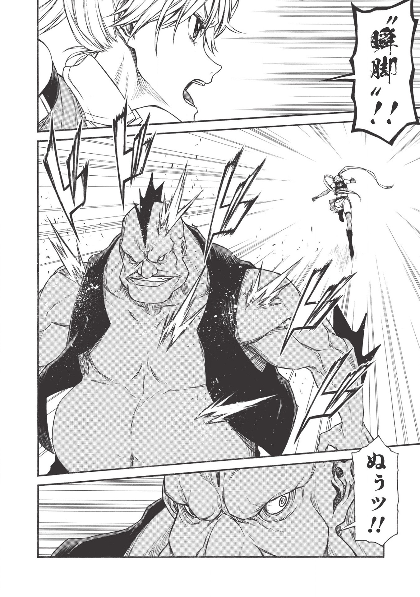 Shinmai Ossan Boukensha, Saikyou Party ni Shinu Hodo Kitaerarete Muteki ni Naru. Chap 17.2 - Next Chap 18.2