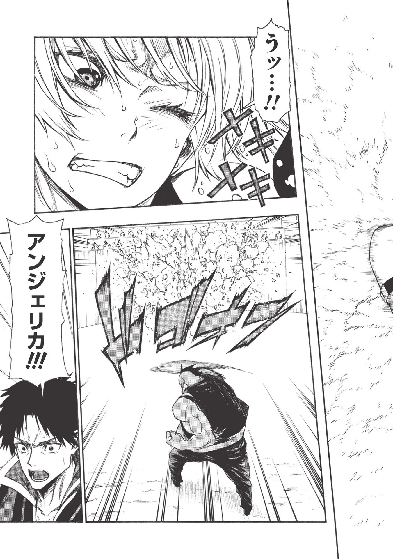 Shinmai Ossan Boukensha, Saikyou Party ni Shinu Hodo Kitaerarete Muteki ni Naru. Chap 17.2 - Next Chap 18.2