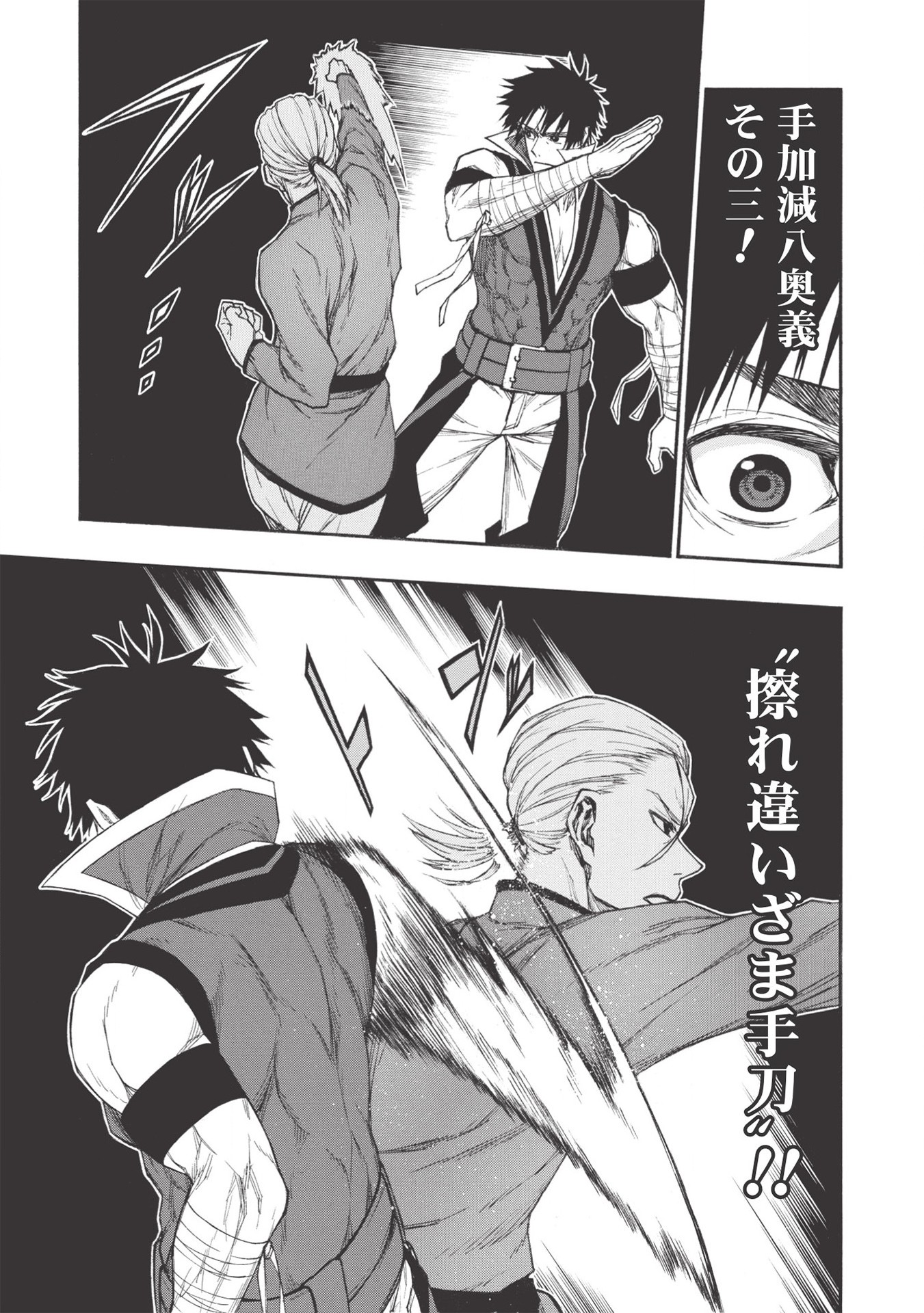 Shinmai Ossan Boukensha, Saikyou Party ni Shinu Hodo Kitaerarete Muteki ni Naru. Chap 17.2 - Next Chap 18.2