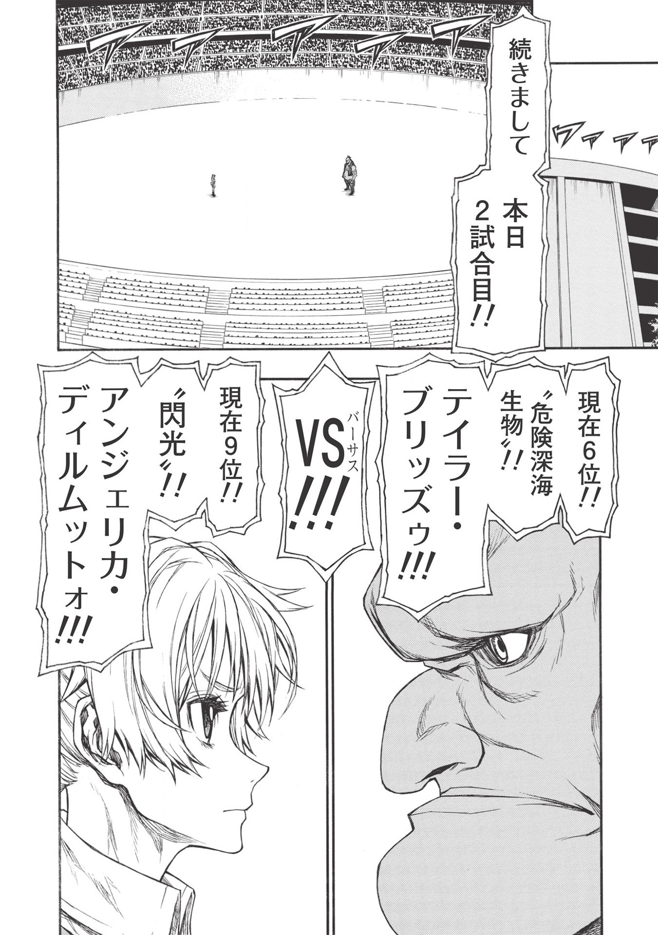 Shinmai Ossan Boukensha, Saikyou Party ni Shinu Hodo Kitaerarete Muteki ni Naru. Chap 17.2 - Next Chap 18.2