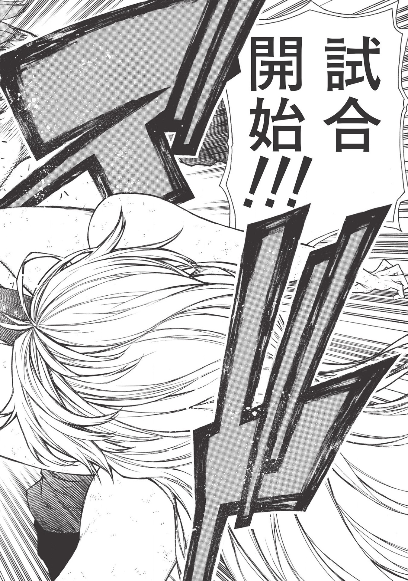 Shinmai Ossan Boukensha, Saikyou Party ni Shinu Hodo Kitaerarete Muteki ni Naru. Chap 19.2 - Next Chap 20.2