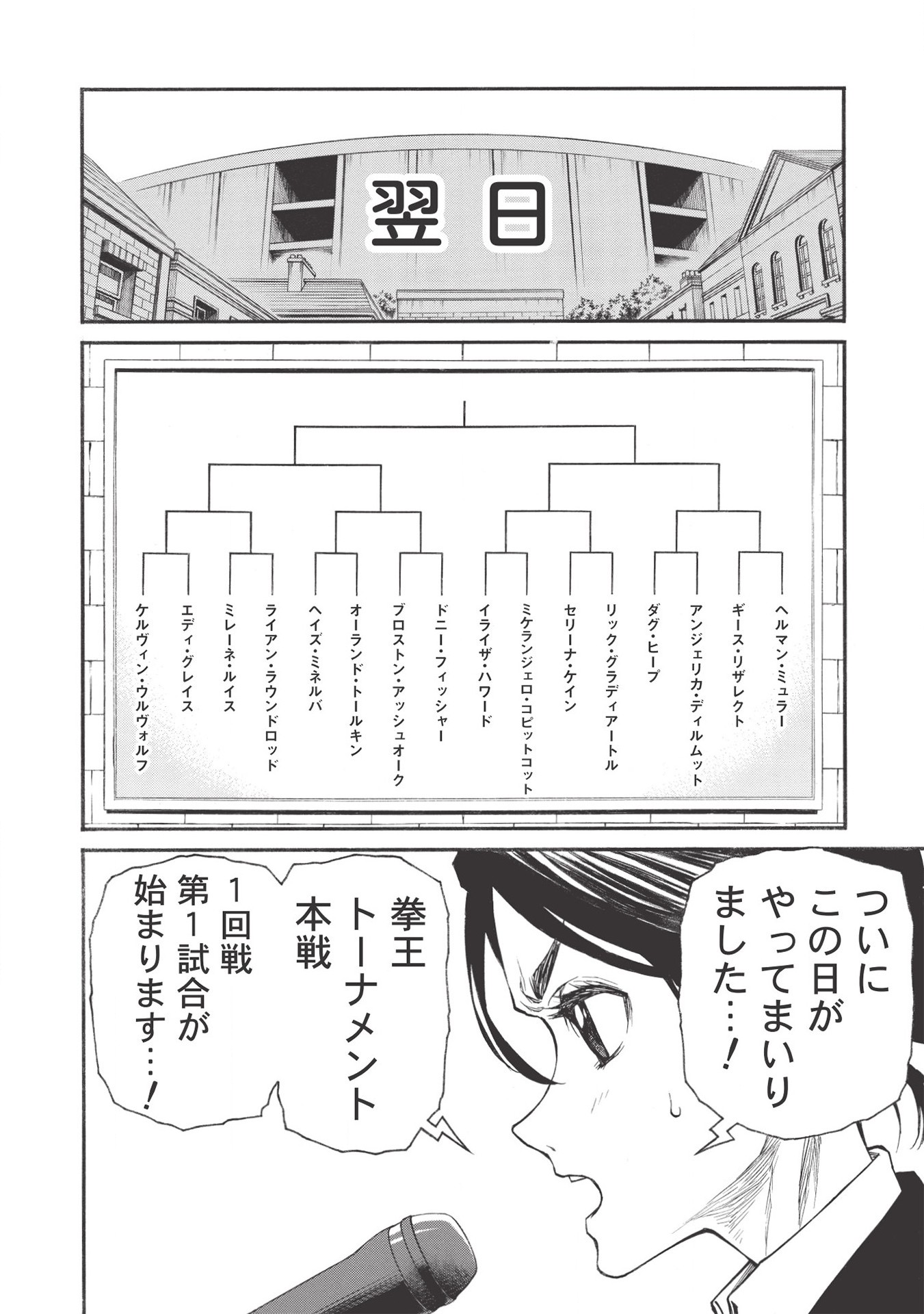 Shinmai Ossan Boukensha, Saikyou Party ni Shinu Hodo Kitaerarete Muteki ni Naru. Chap 20.1 - Next Chap 21.1