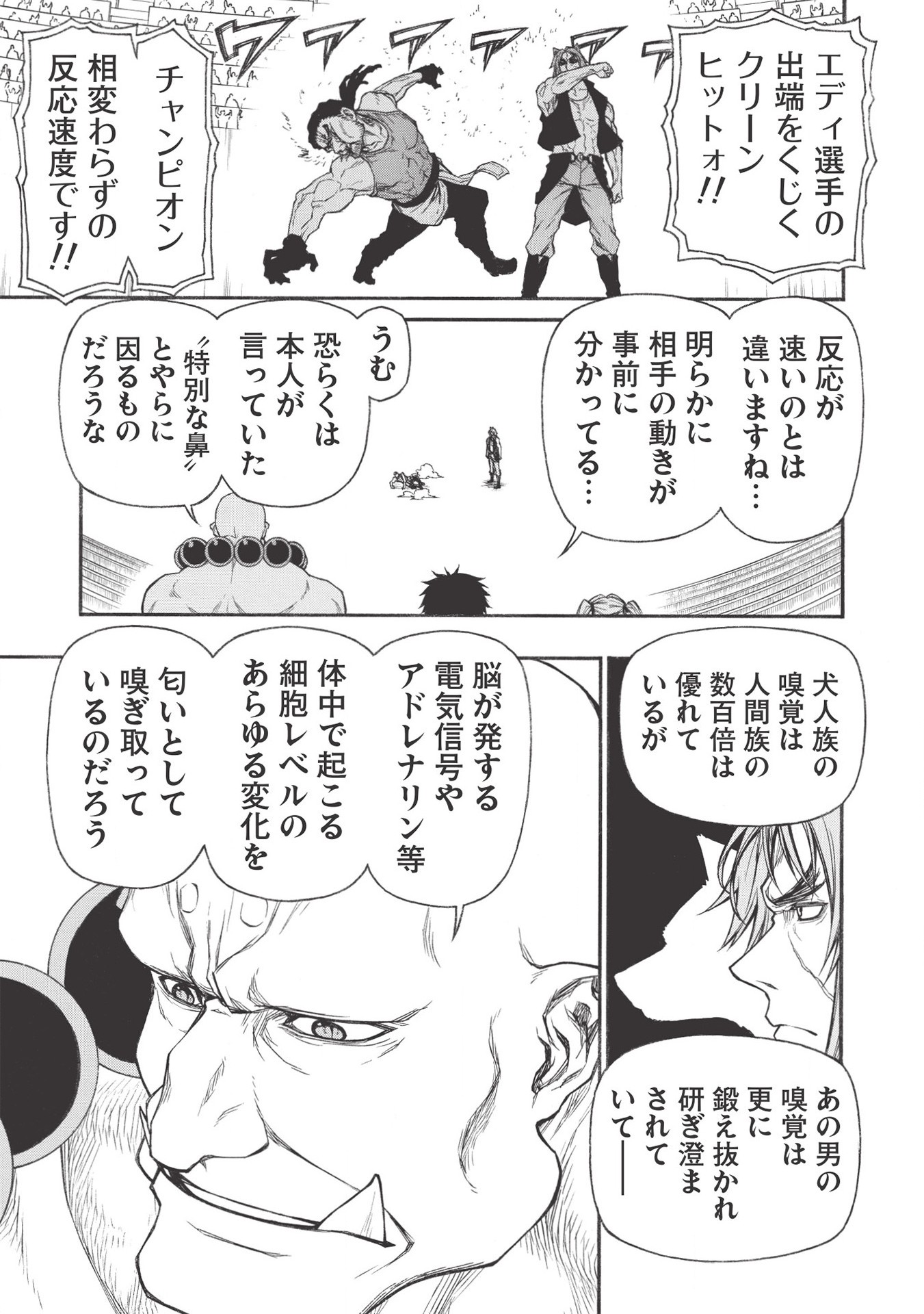 Shinmai Ossan Boukensha, Saikyou Party ni Shinu Hodo Kitaerarete Muteki ni Naru. Chap 20.1 - Next Chap 21.1