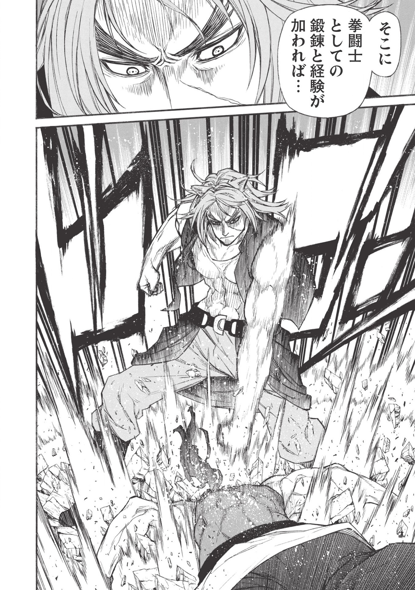 Shinmai Ossan Boukensha, Saikyou Party ni Shinu Hodo Kitaerarete Muteki ni Naru. Chap 20.1 - Next Chap 21.1