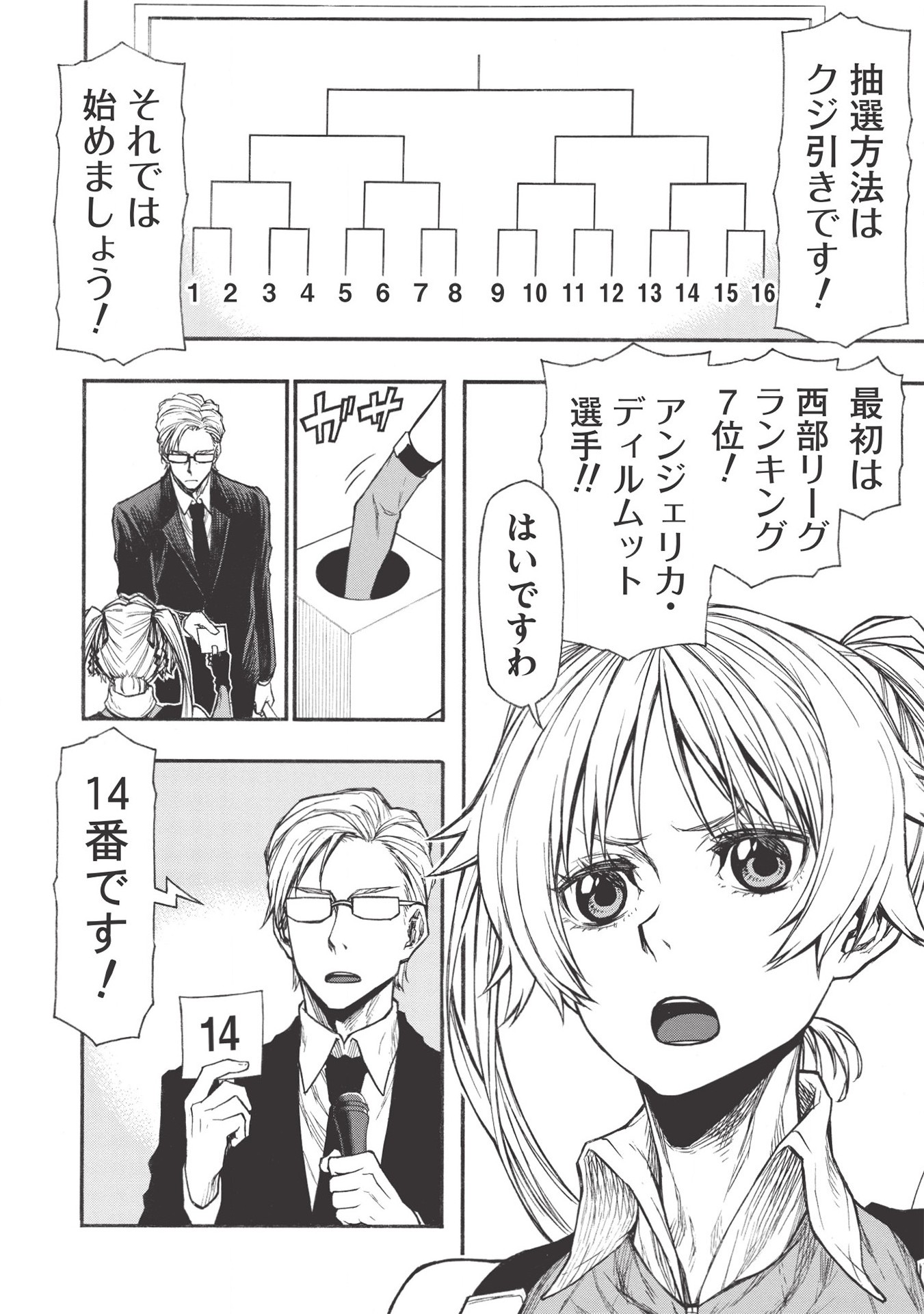 Shinmai Ossan Boukensha, Saikyou Party ni Shinu Hodo Kitaerarete Muteki ni Naru. Chap 20.1 - Next Chap 21.1