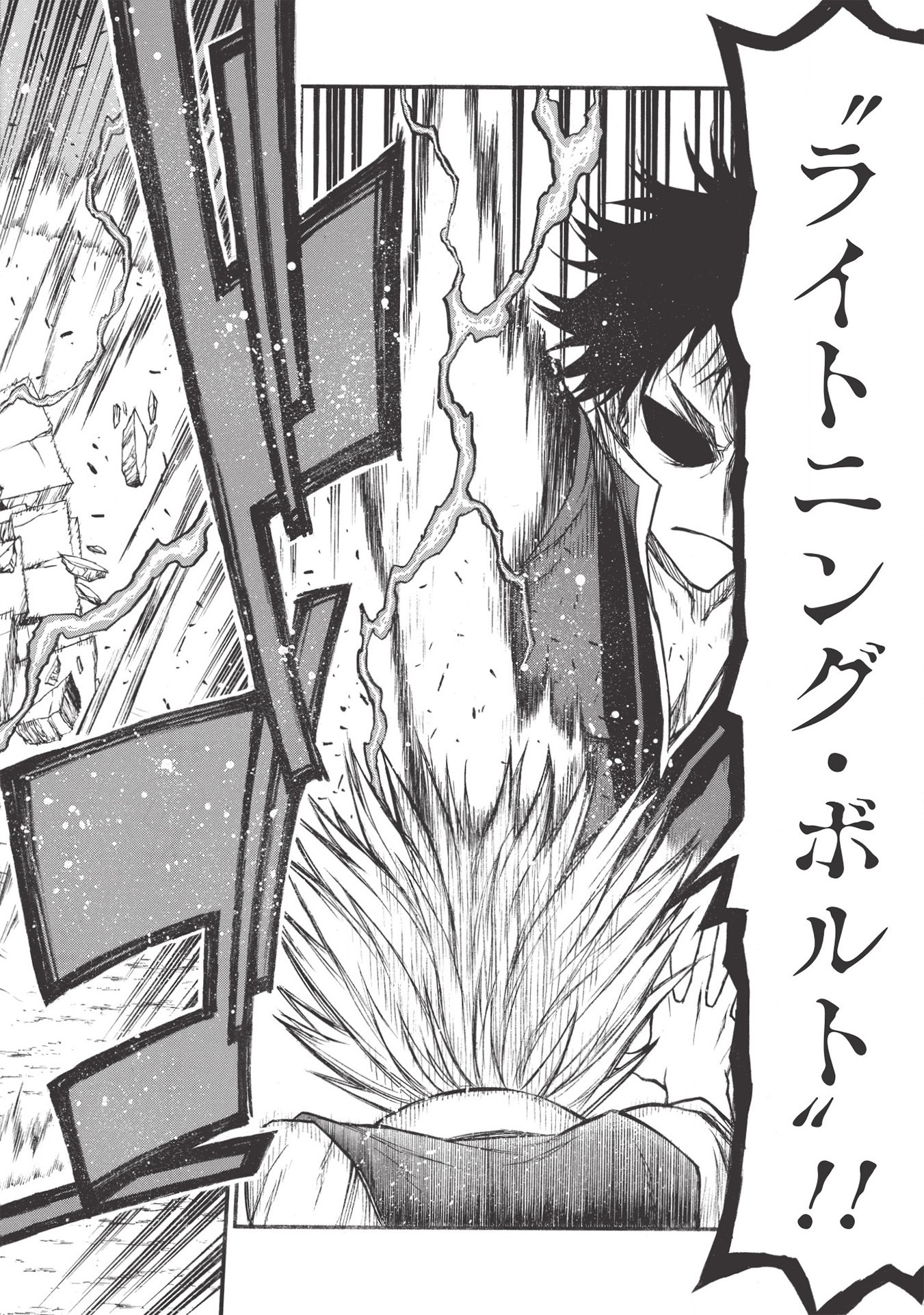 Shinmai Ossan Boukensha, Saikyou Party ni Shinu Hodo Kitaerarete Muteki ni Naru. Chap 22.1 - Next Chap 23.1