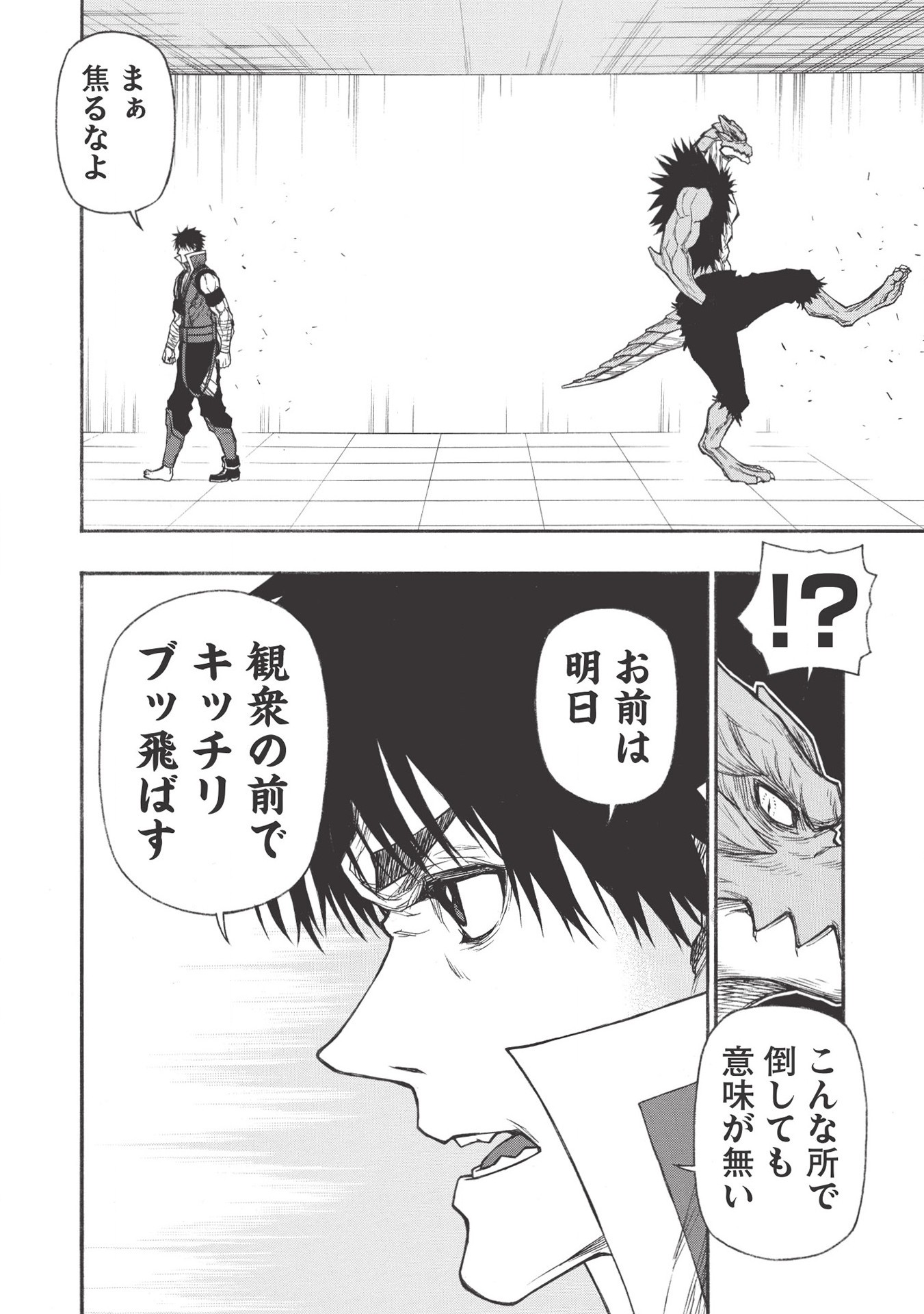 Shinmai Ossan Boukensha, Saikyou Party ni Shinu Hodo Kitaerarete Muteki ni Naru. Chap 22.1 - Next Chap 23.1