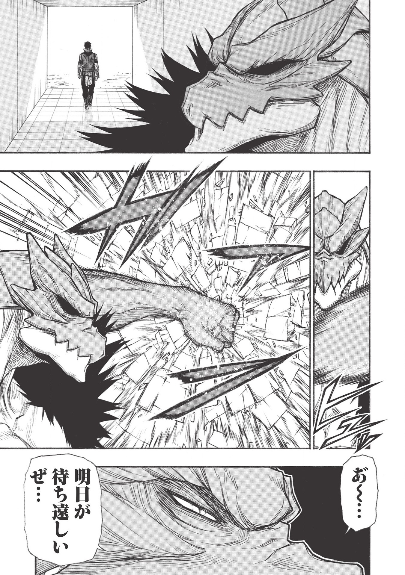 Shinmai Ossan Boukensha, Saikyou Party ni Shinu Hodo Kitaerarete Muteki ni Naru. Chap 22.1 - Next Chap 23.1