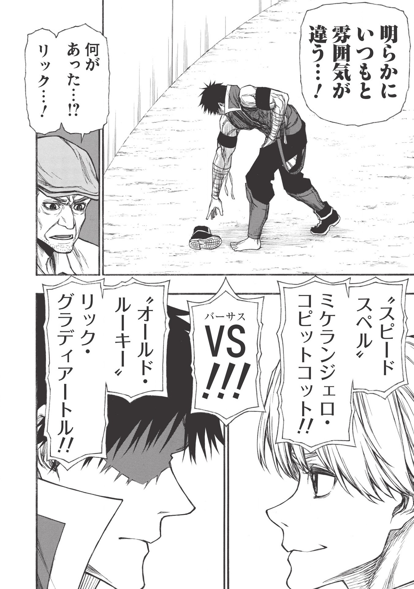 Shinmai Ossan Boukensha, Saikyou Party ni Shinu Hodo Kitaerarete Muteki ni Naru. Chap 22.1 - Next Chap 23.1