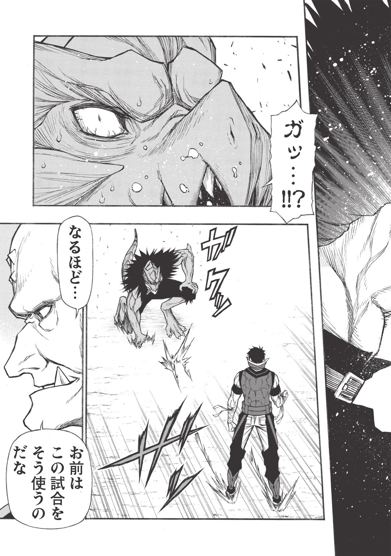 Shinmai Ossan Boukensha, Saikyou Party ni Shinu Hodo Kitaerarete Muteki ni Naru. Chap 23.1 - Next Chap 24.1