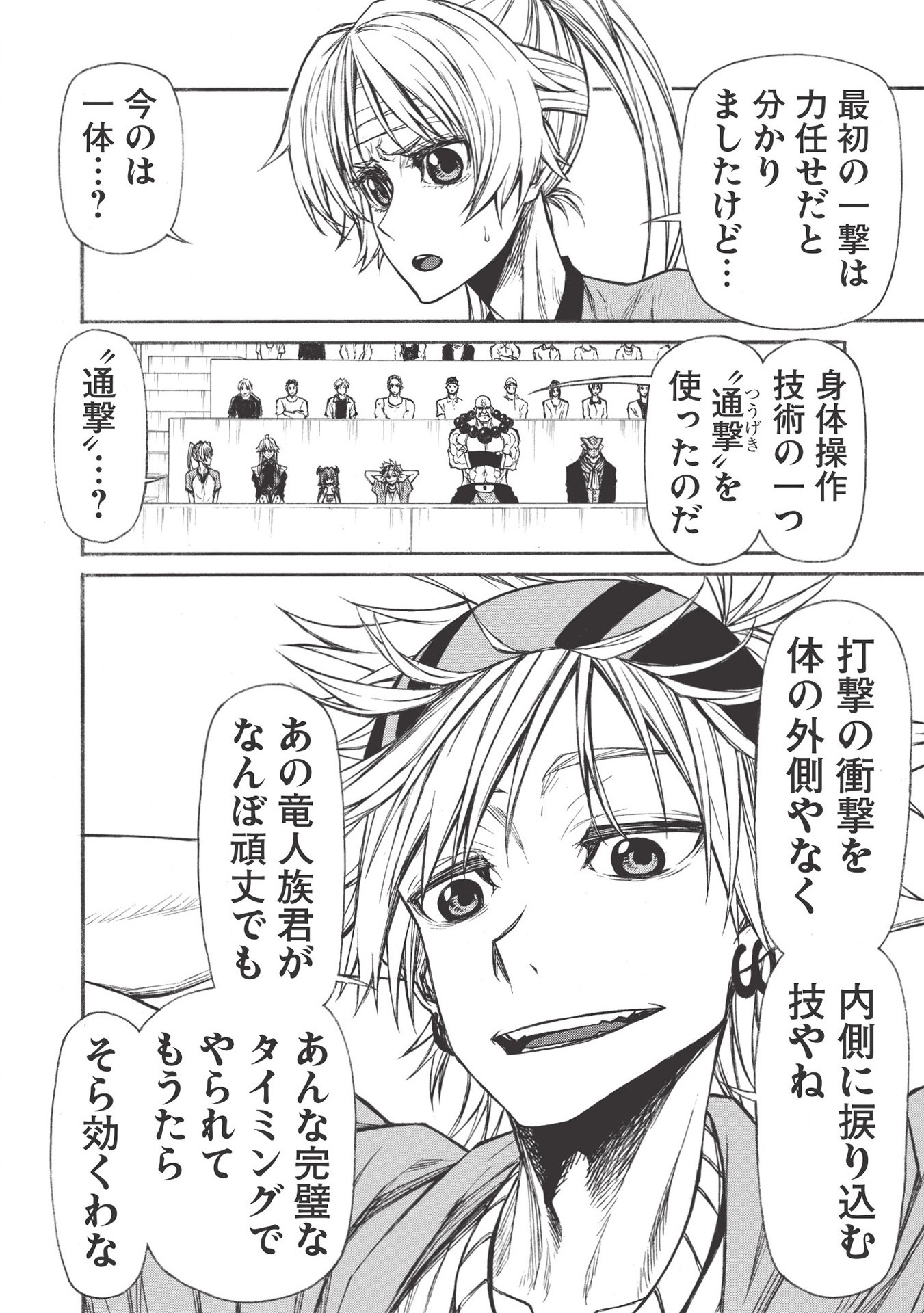 Shinmai Ossan Boukensha, Saikyou Party ni Shinu Hodo Kitaerarete Muteki ni Naru. Chap 23.1 - Next Chap 24.1