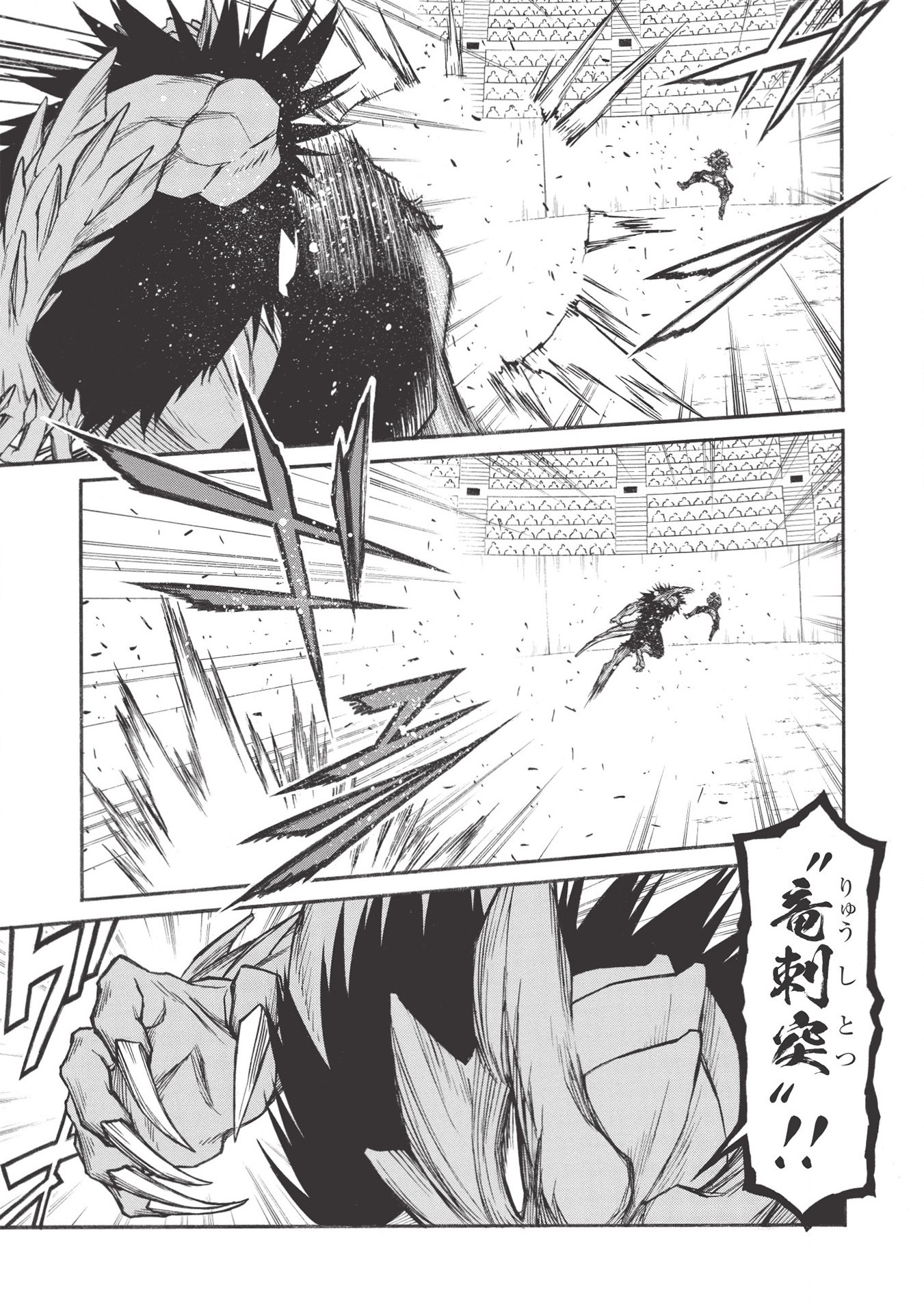 Shinmai Ossan Boukensha, Saikyou Party ni Shinu Hodo Kitaerarete Muteki ni Naru. Chap 23.1 - Next Chap 24.1