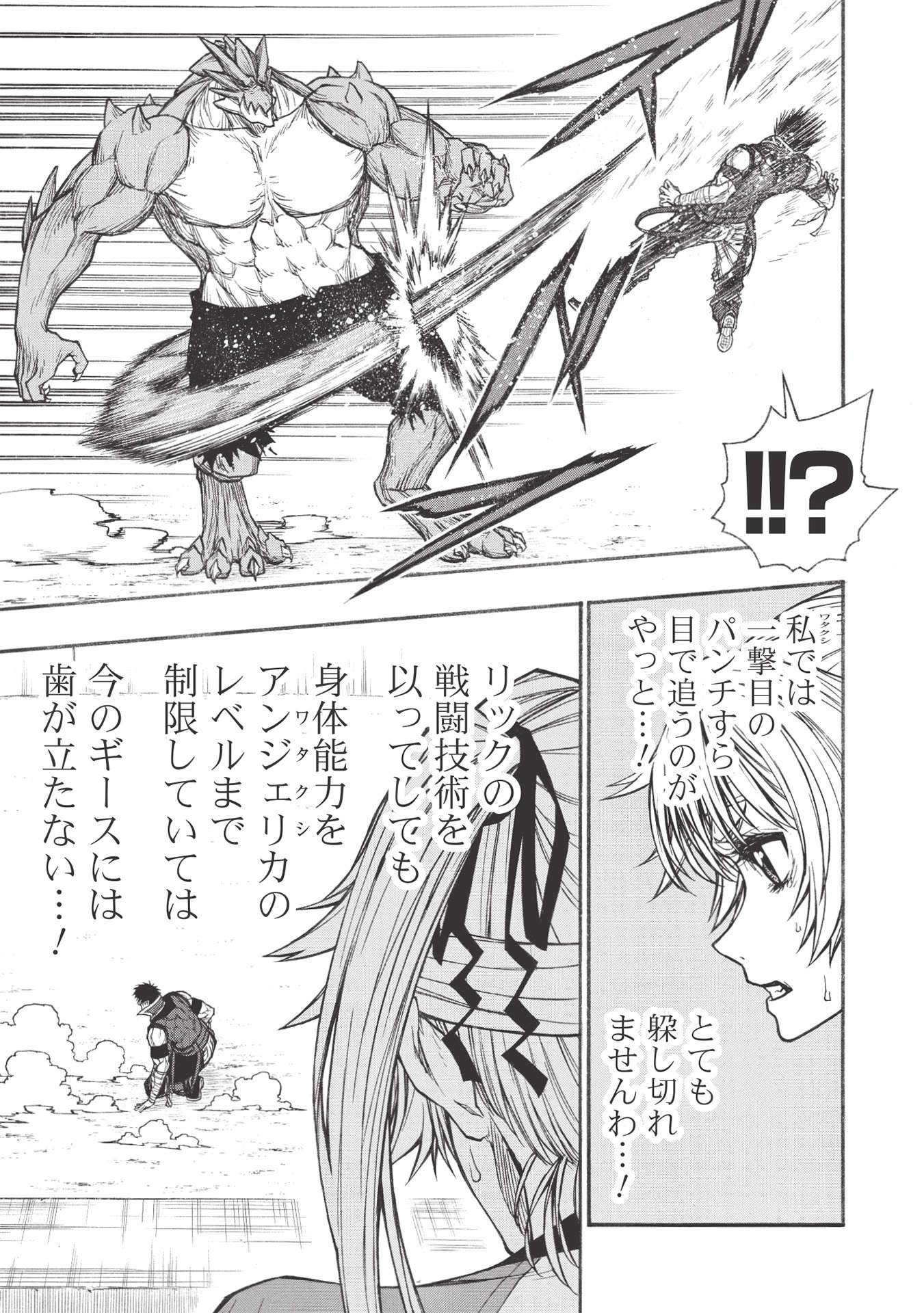 Shinmai Ossan Boukensha, Saikyou Party ni Shinu Hodo Kitaerarete Muteki ni Naru. Chap 24.1 - Next Chap 25.1