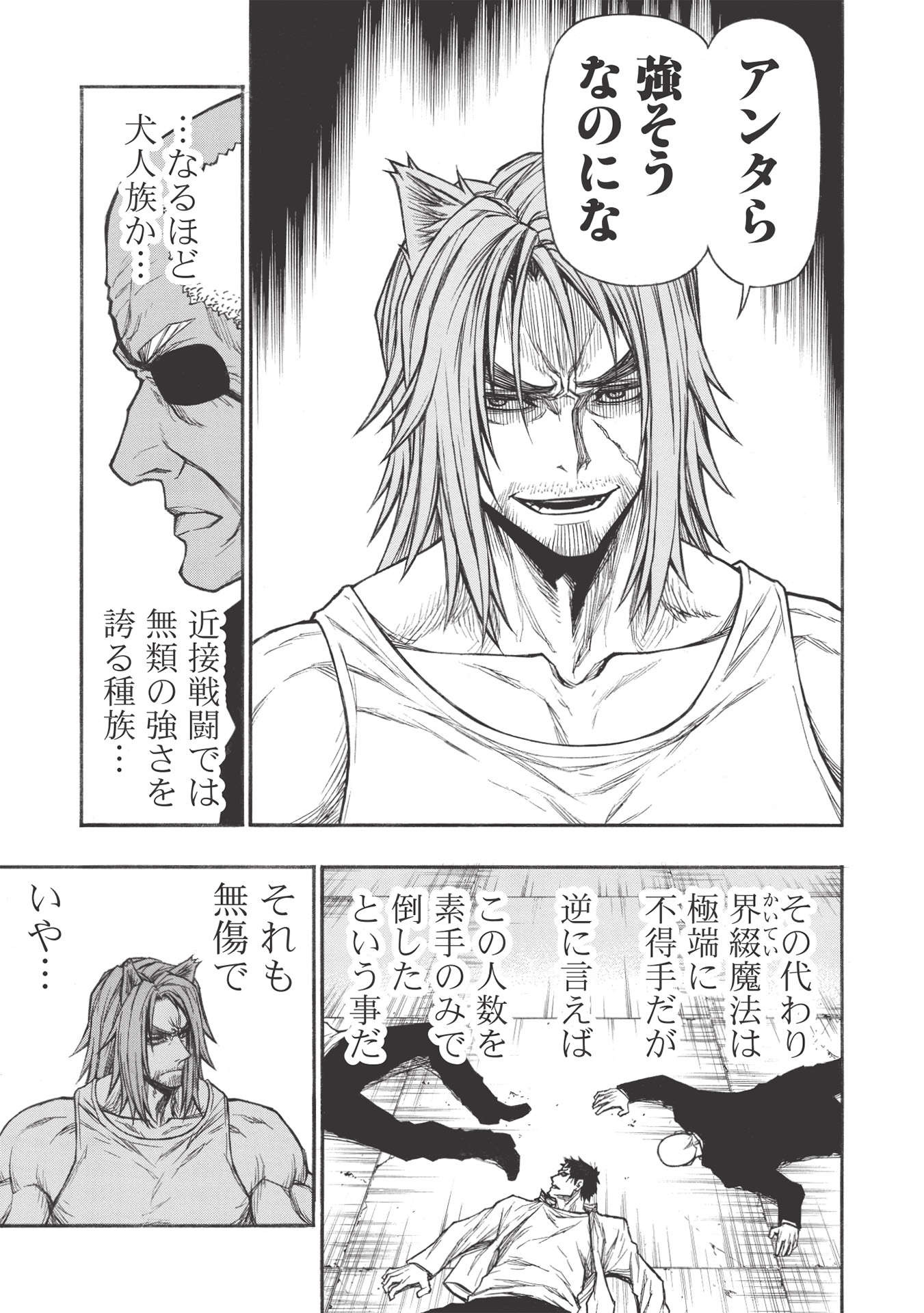 Shinmai Ossan Boukensha, Saikyou Party ni Shinu Hodo Kitaerarete Muteki ni Naru. Chap 25.1 - Next Chap 26.1