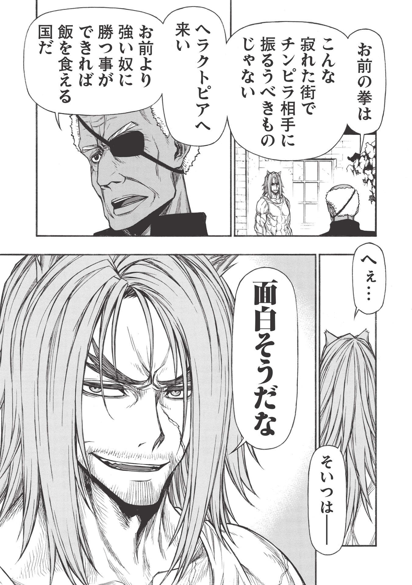 Shinmai Ossan Boukensha, Saikyou Party ni Shinu Hodo Kitaerarete Muteki ni Naru. Chap 25.1 - Next Chap 26.1