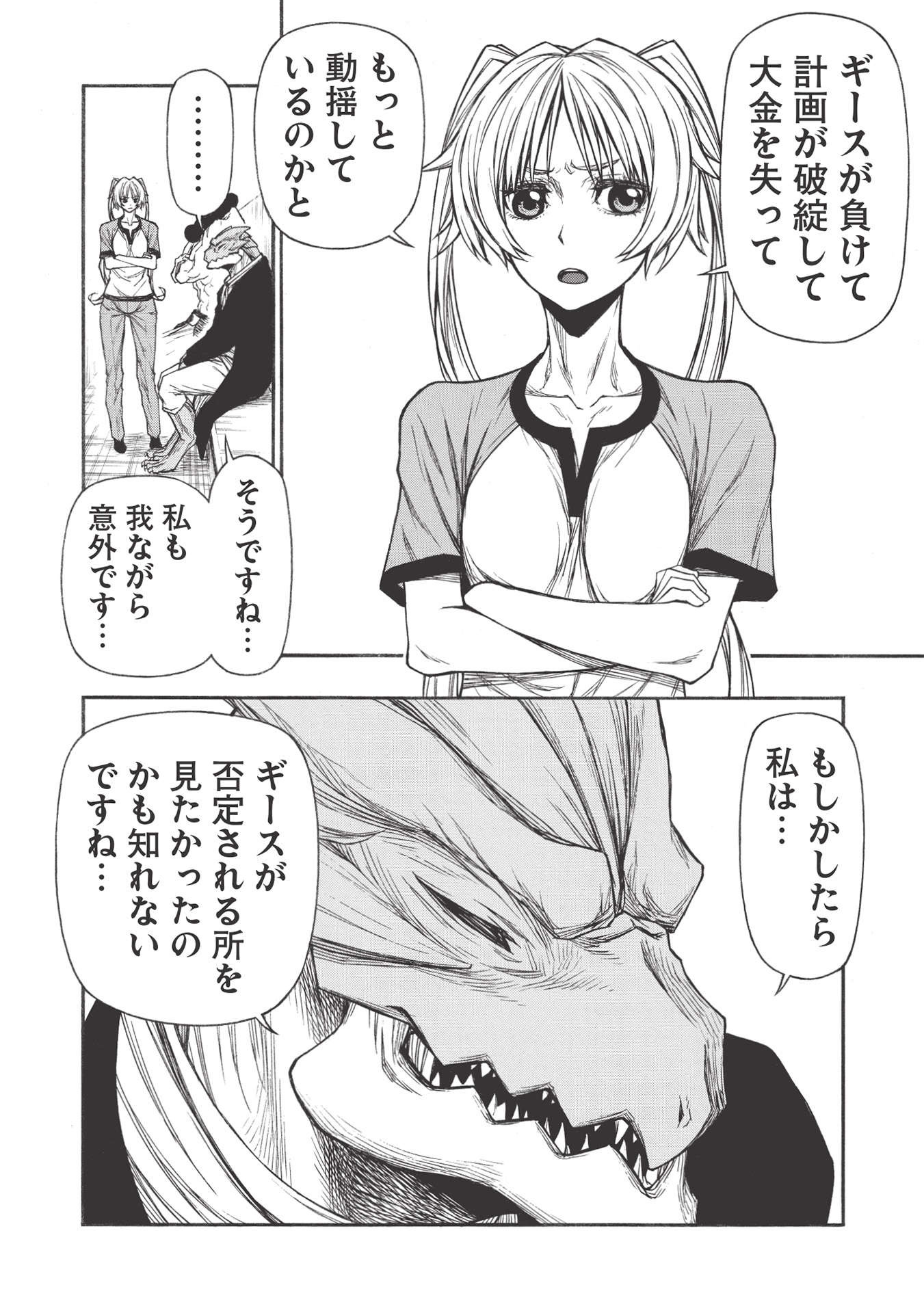 Shinmai Ossan Boukensha, Saikyou Party ni Shinu Hodo Kitaerarete Muteki ni Naru. Chap 25.1 - Next Chap 26.1
